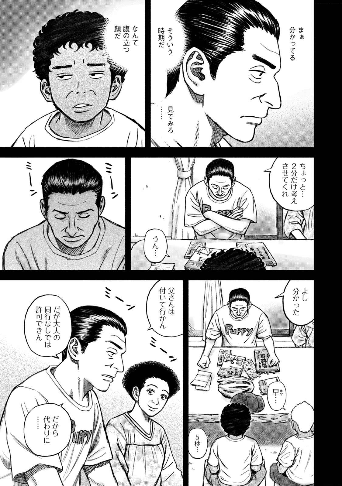 宇宙兄弟 - raw - 第341-349話 - https://jppp.mangajikan.cc/jppp/05021145/xnbpelsadez.jpg