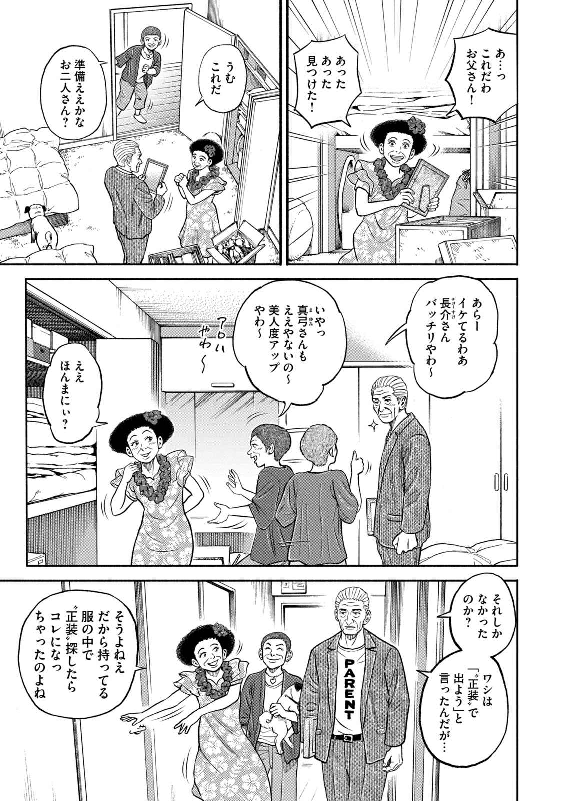 宇宙兄弟 - raw - 第341-349話 - https://jppp.mangajikan.cc/jppp/05021145/ycqeg5eszlt.jpg
