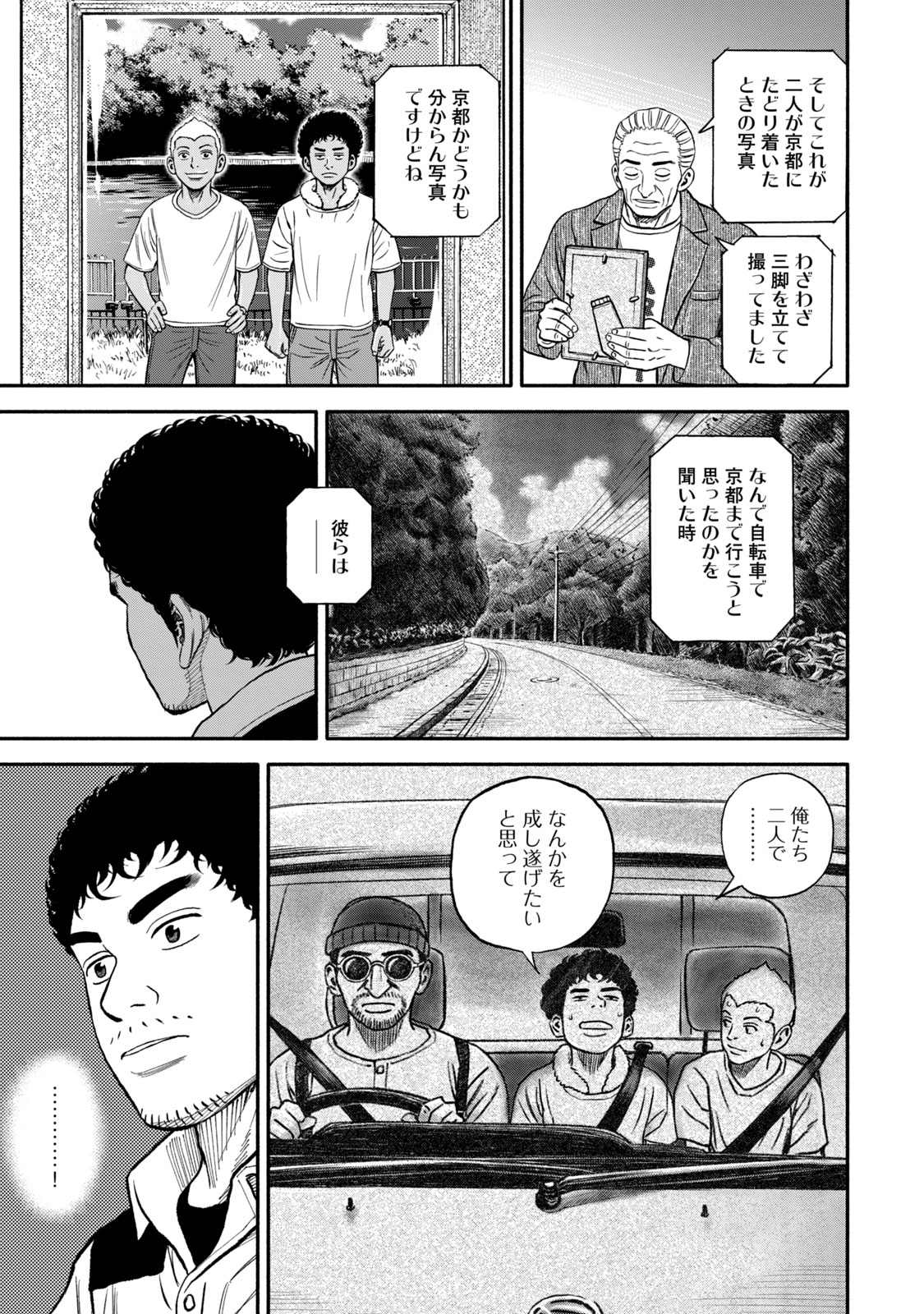宇宙兄弟 - raw - 第341-349話 - https://jppp.mangajikan.cc/jppp/05021145/z1juj3zrsee.jpg