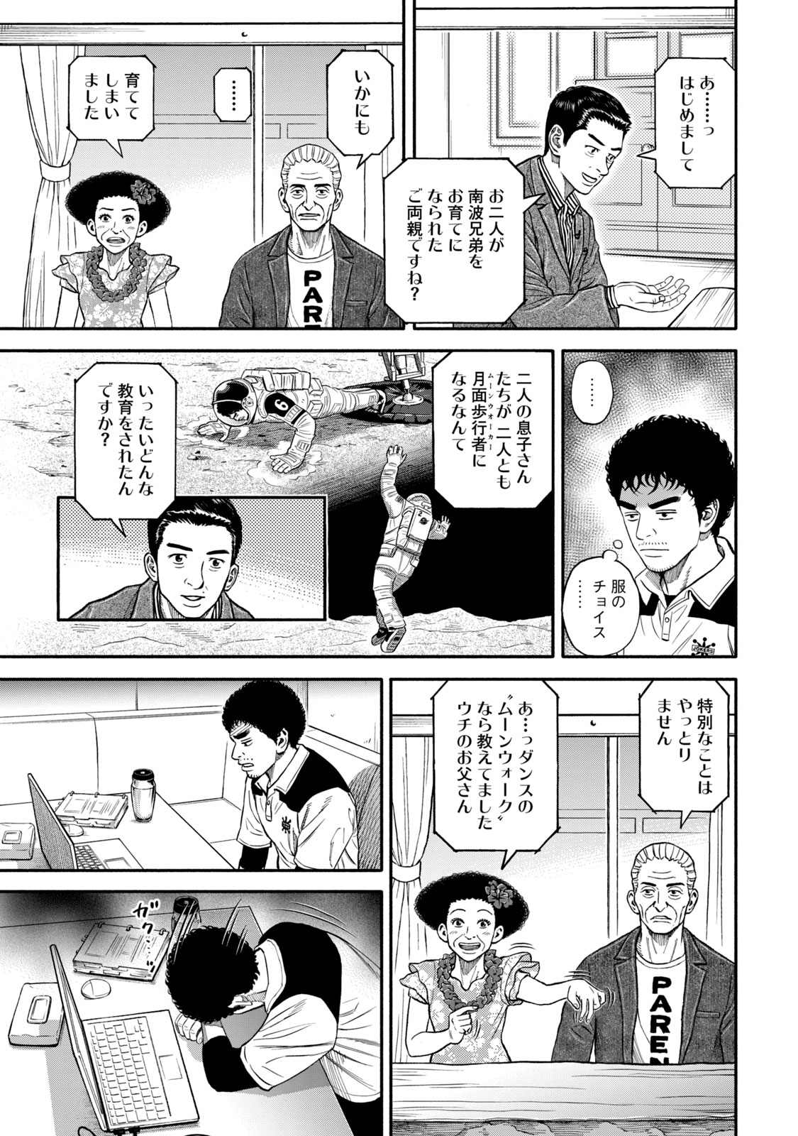 宇宙兄弟 - raw - 第341-349話 - https://jppp.mangajikan.cc/jppp/05021145/z3qxszuizeo.jpg