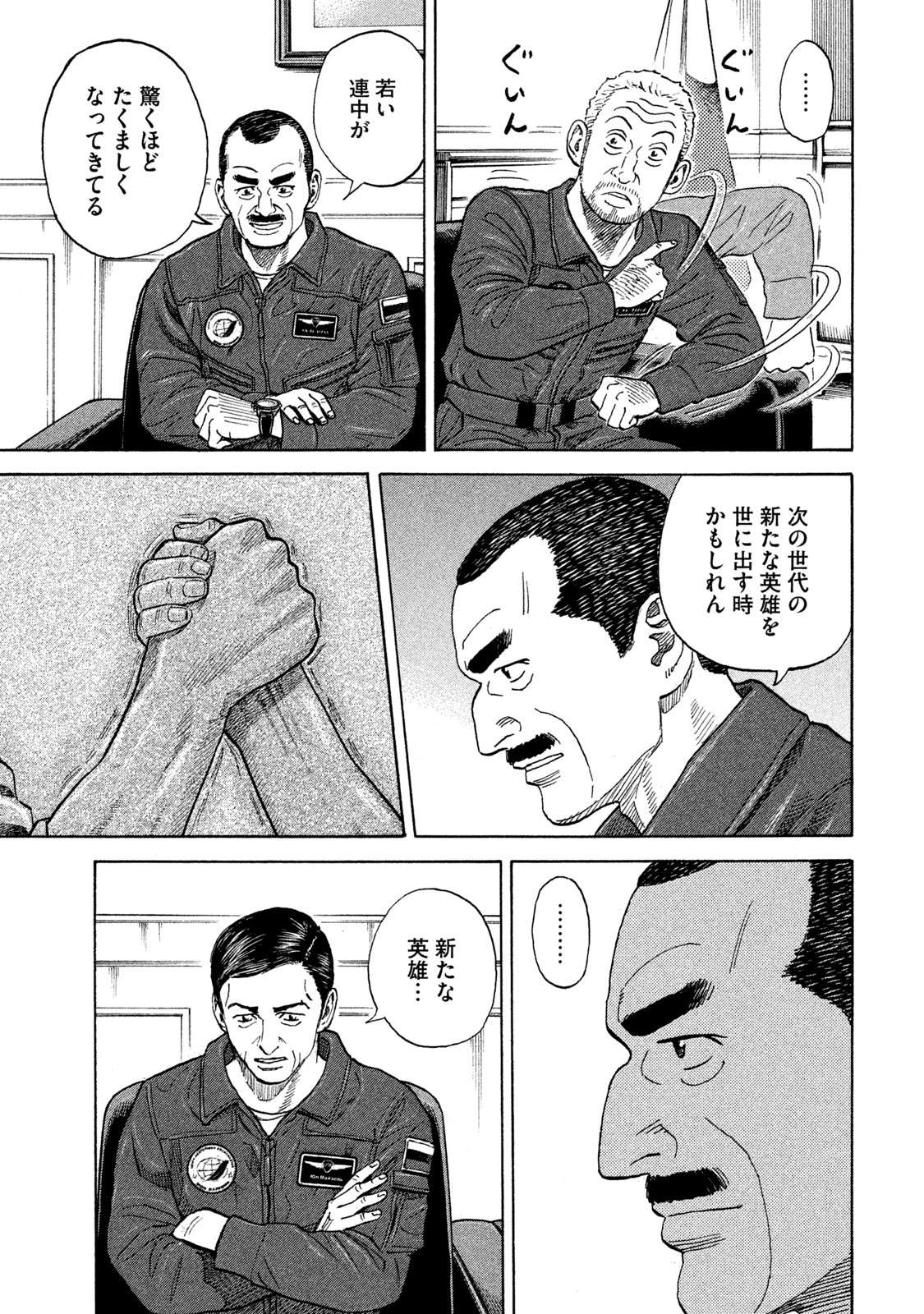 宇宙兄弟 第332-340話 - Page 52