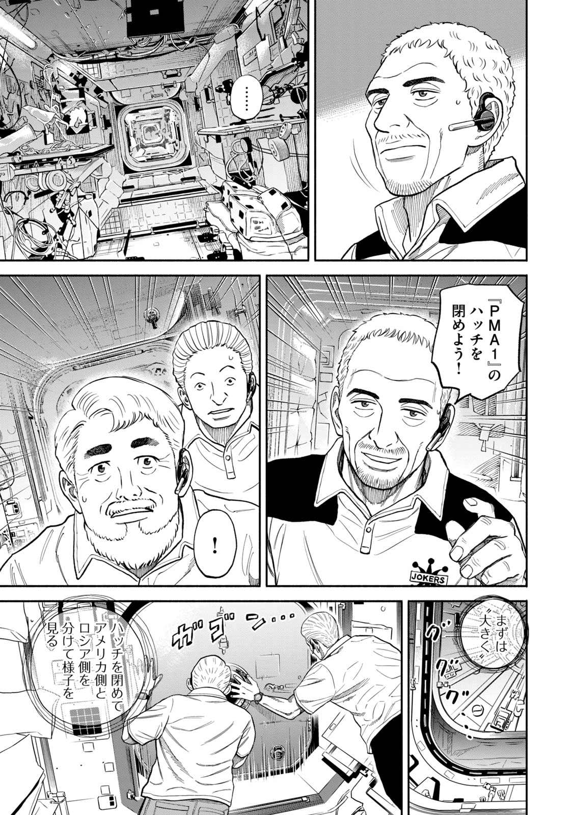 宇宙兄弟 - raw - 第341-349話 - https://jppp.mangajikan.cc/jppp/05021146/1giabndxgmy.jpg