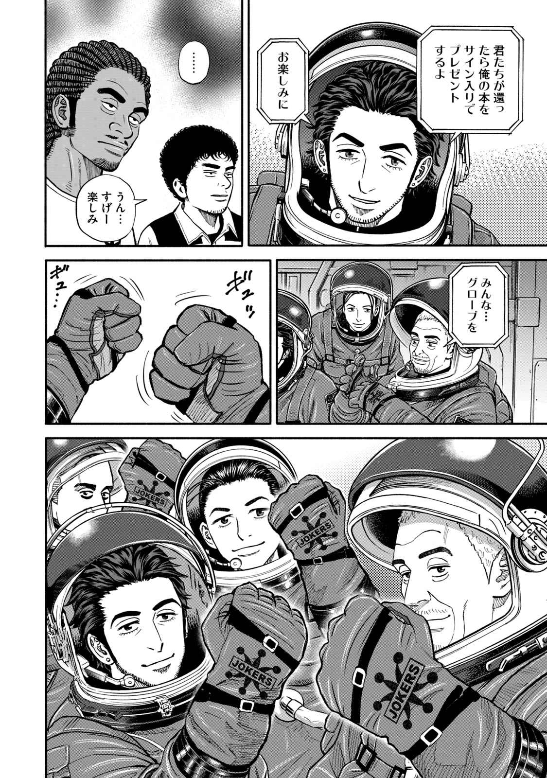 宇宙兄弟 - raw - 第341-349話 - https://jppp.mangajikan.cc/jppp/05021146/2bp3iwjbok5.jpg