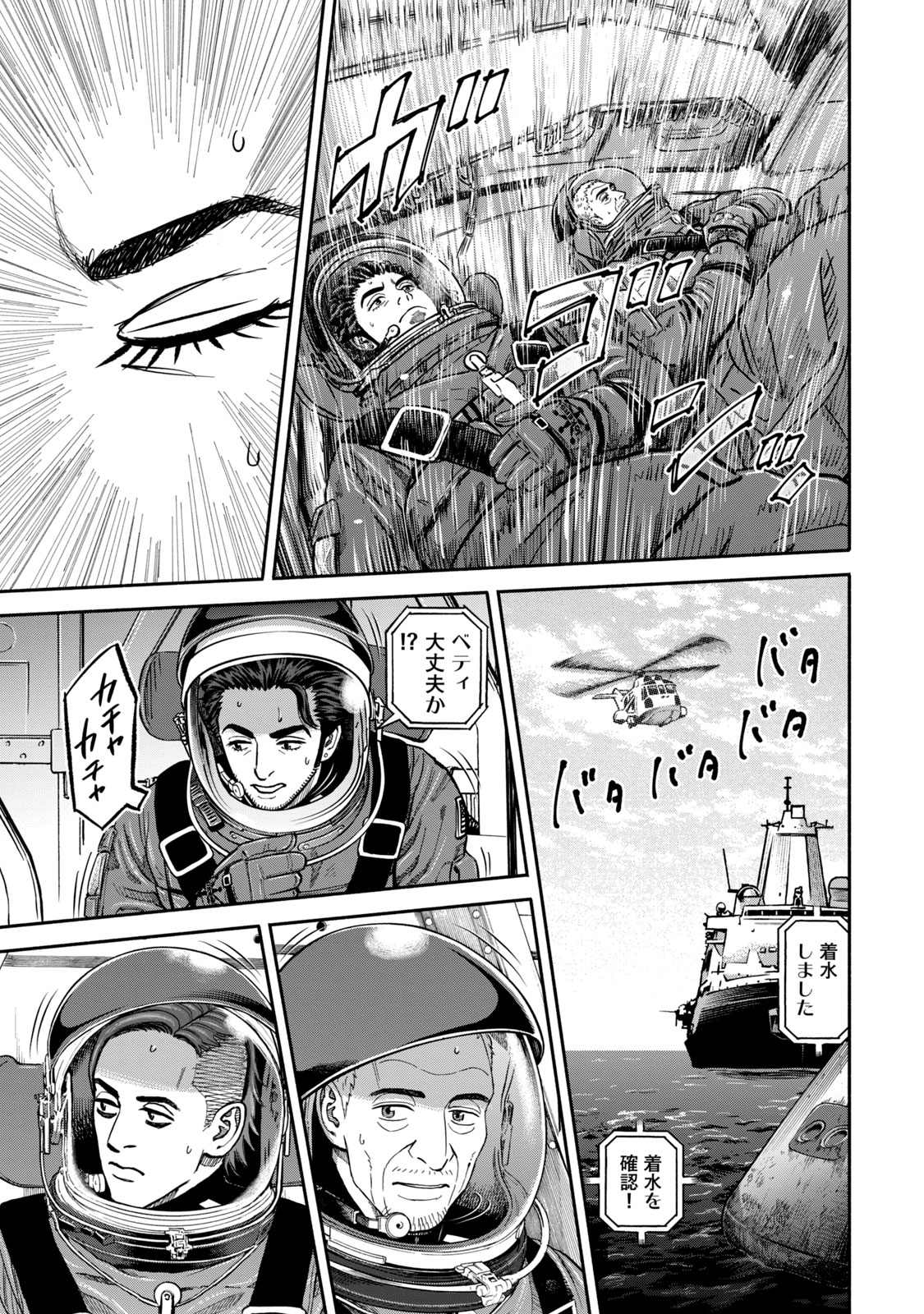 宇宙兄弟 - raw - 第341-349話 - https://jppp.mangajikan.cc/jppp/05021146/3g5ix5za0ey.jpg