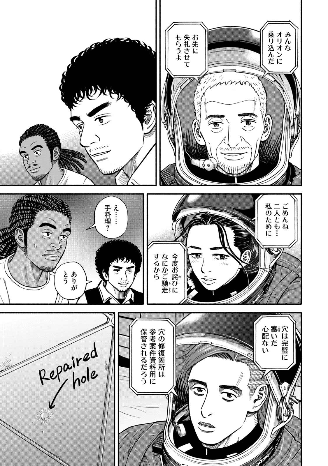 宇宙兄弟 - raw - 第341-349話 - https://jppp.mangajikan.cc/jppp/05021146/3yblaaudwsq.jpg
