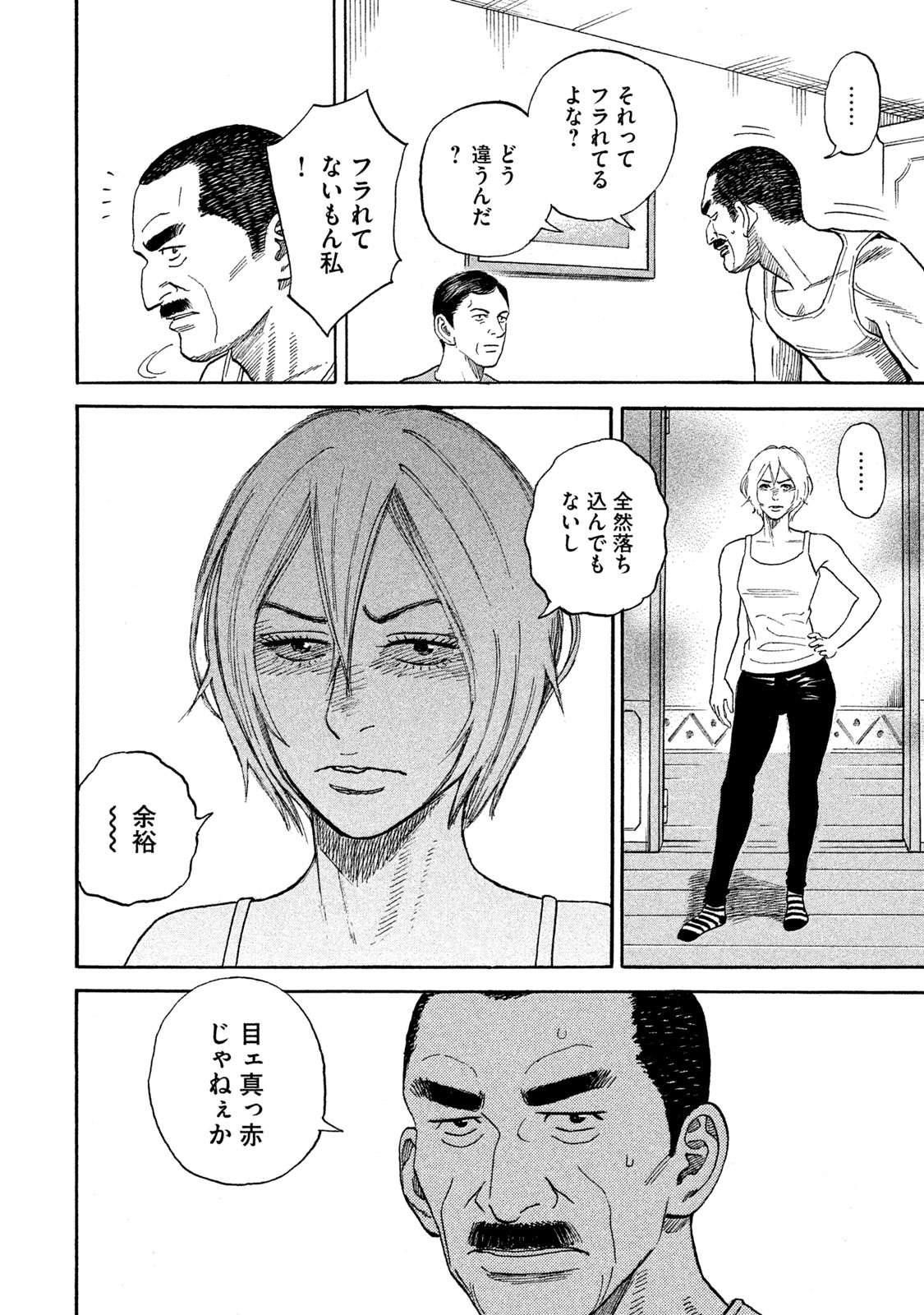 宇宙兄弟 第332-340話 - Page 15