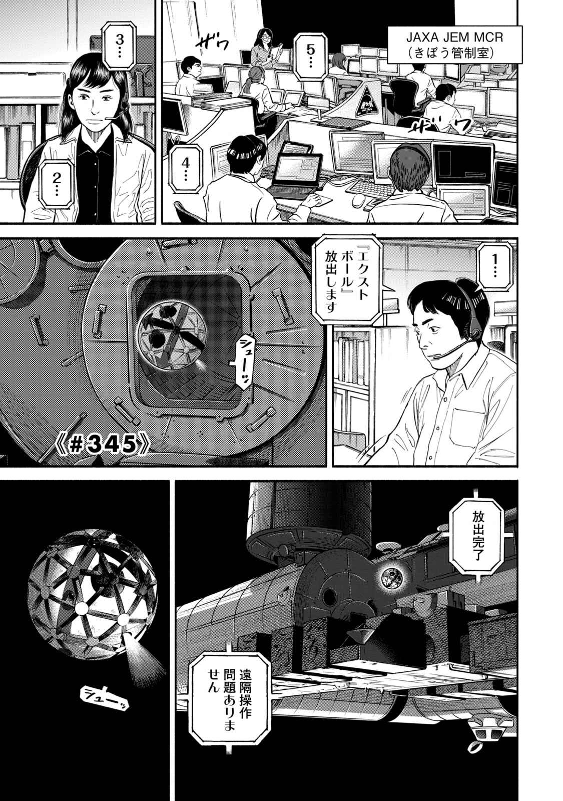 宇宙兄弟 - raw - 第341-349話 - https://jppp.mangajikan.cc/jppp/05021146/4puf4nqw01l.jpg