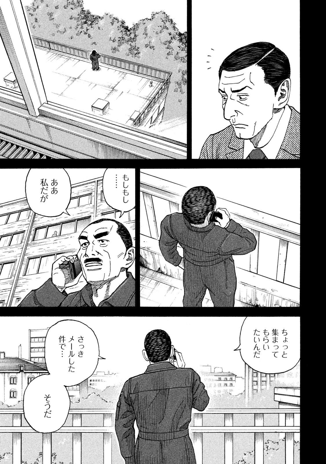 宇宙兄弟 第332-340話 - Page 48