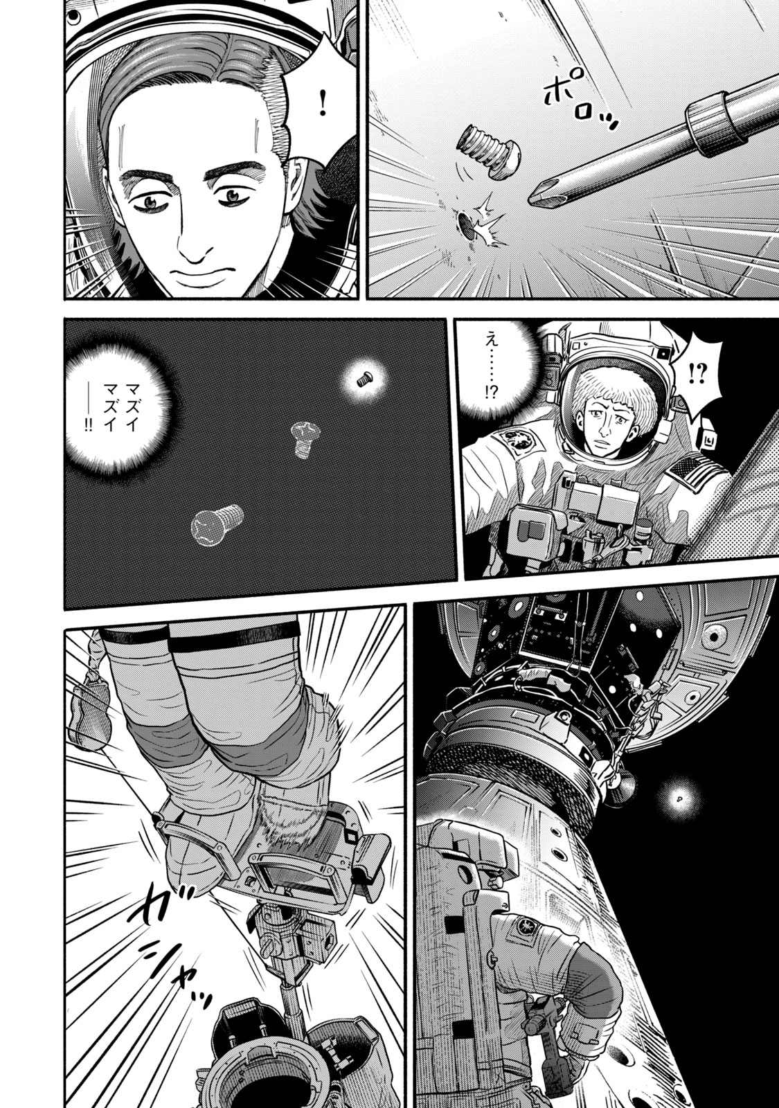 宇宙兄弟 - raw - 第341-349話 - https://jppp.mangajikan.cc/jppp/05021146/5bmvl3w5ioq.jpg