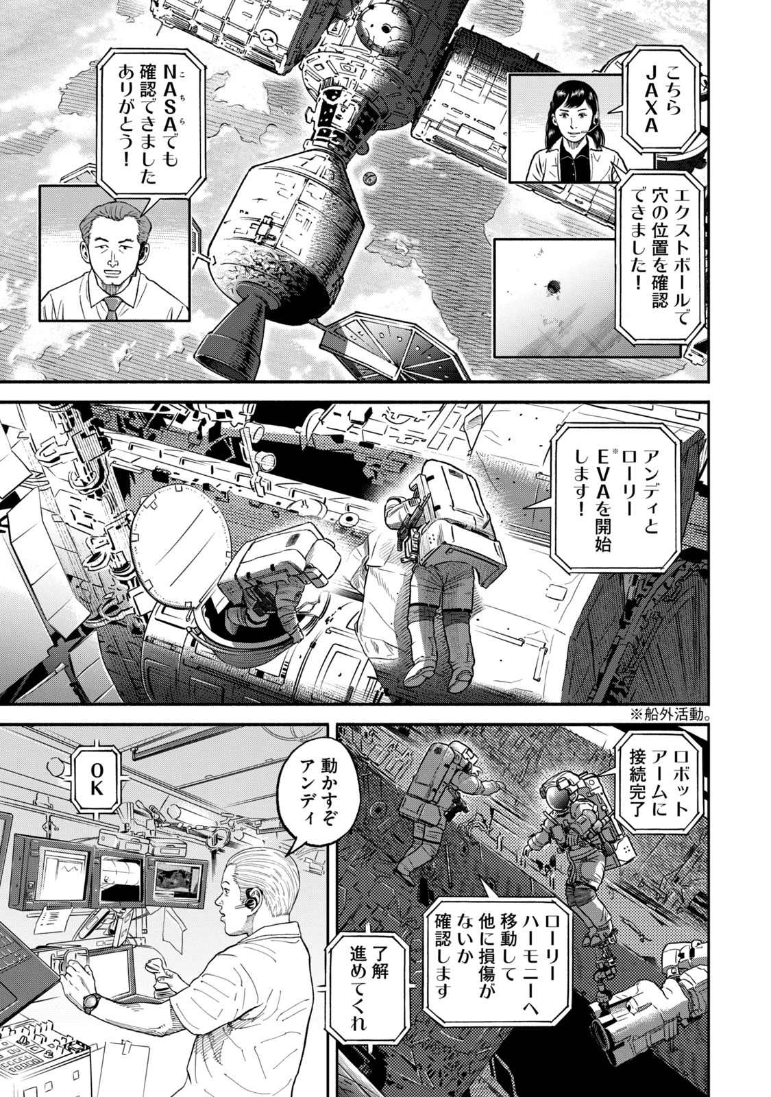 宇宙兄弟 - raw - 第341-349話 - https://jppp.mangajikan.cc/jppp/05021146/bengnfz55ox.jpg