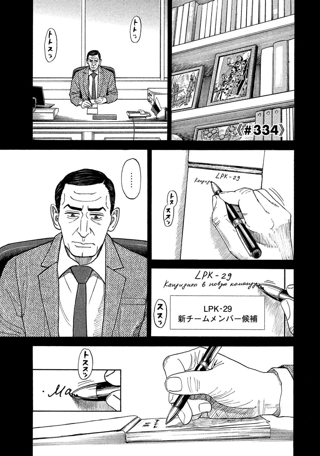 宇宙兄弟 第332-340話 - Page 46