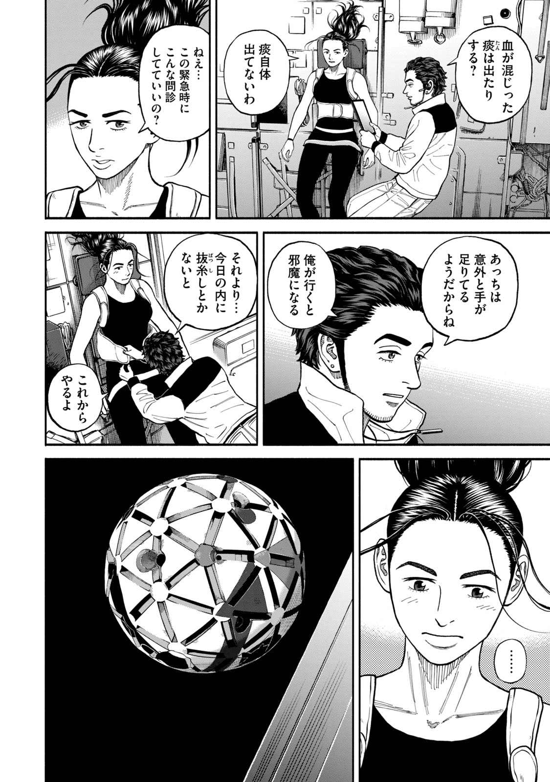 宇宙兄弟 - raw - 第341-349話 - https://jppp.mangajikan.cc/jppp/05021146/brjhg1tajle.jpg
