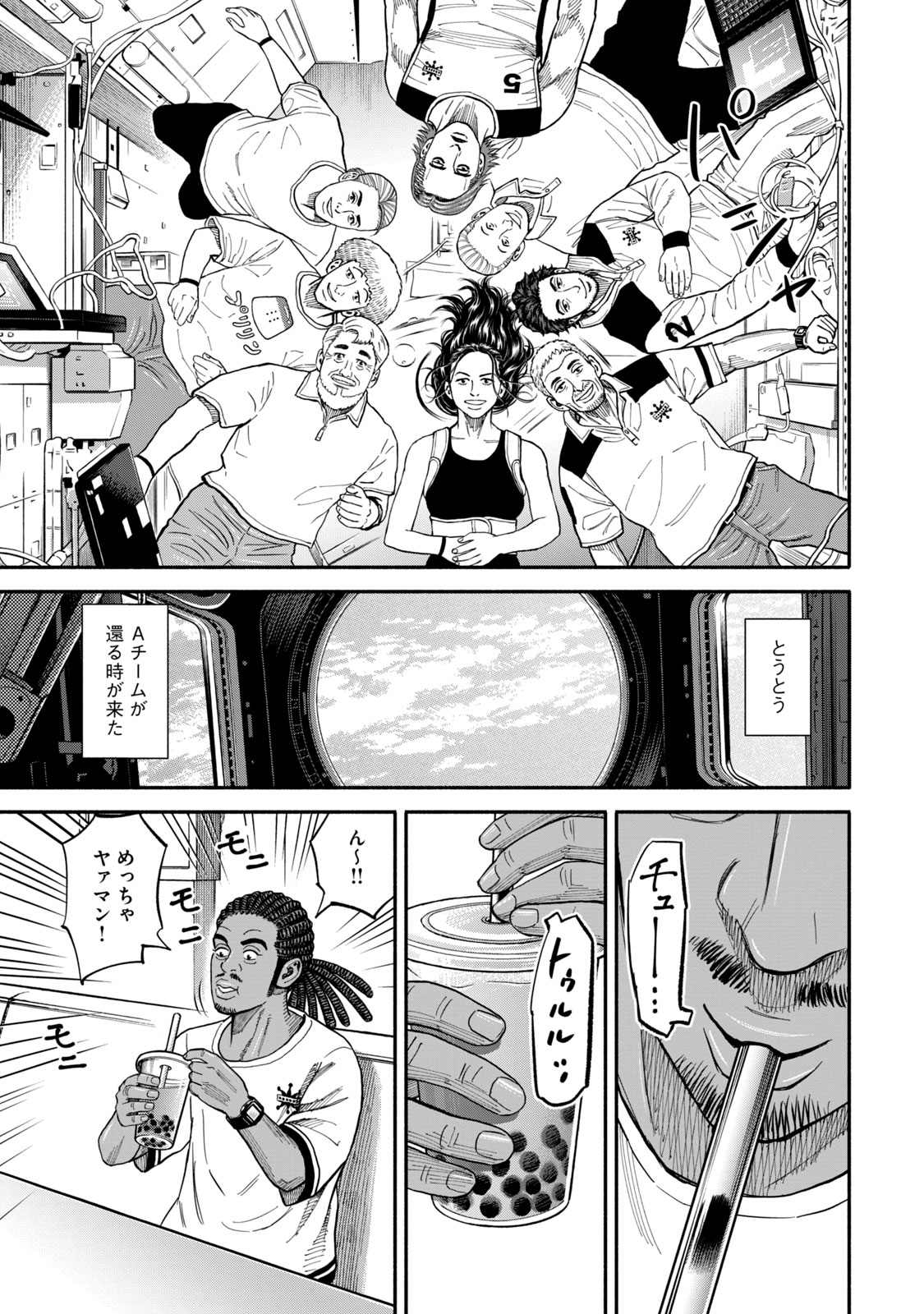 宇宙兄弟 - raw - 第341-349話 - https://jppp.mangajikan.cc/jppp/05021146/eqa3voignke.jpg