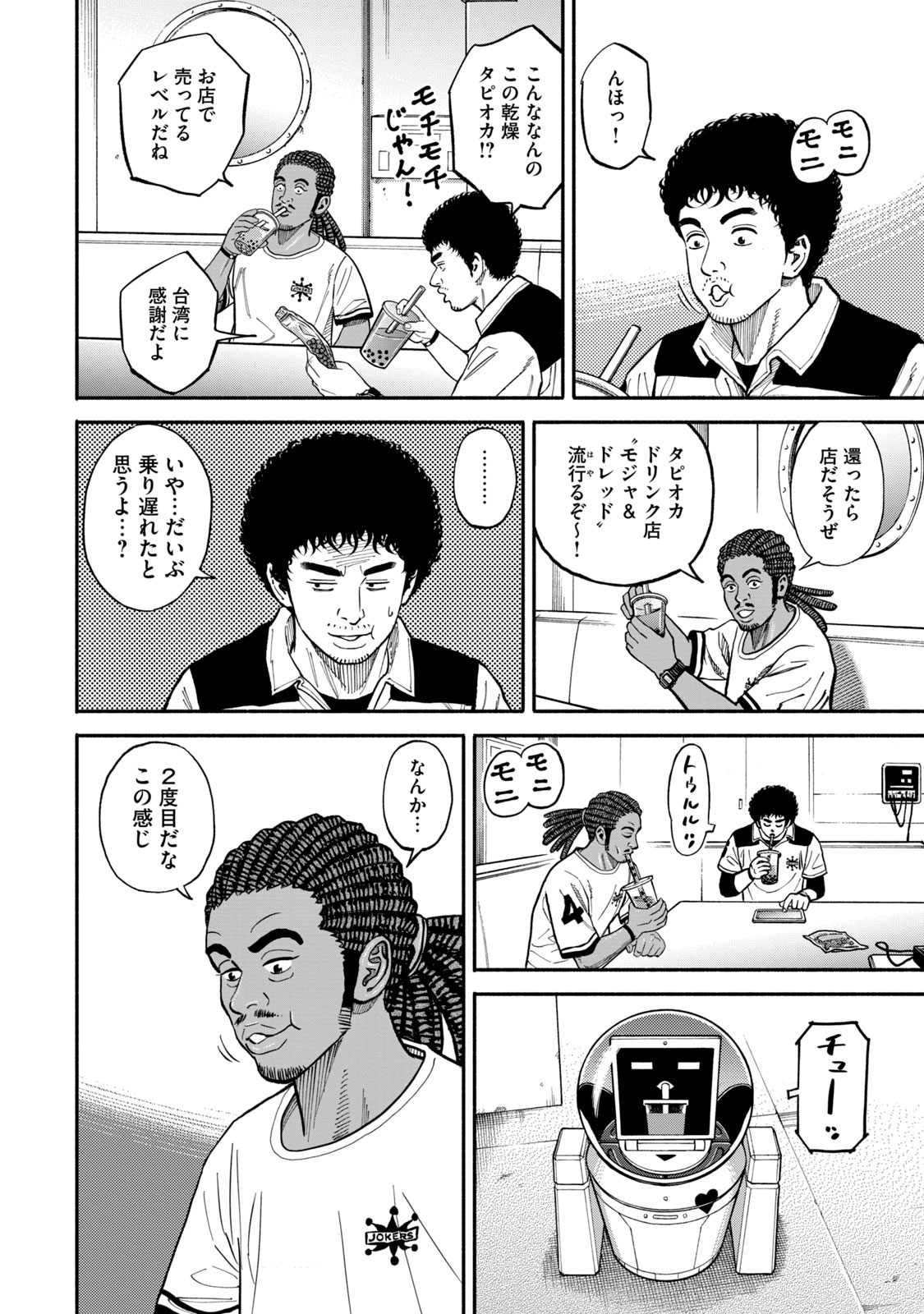 宇宙兄弟 - raw - 第341-349話 - https://jppp.mangajikan.cc/jppp/05021146/f3n2fb4yoq4.jpg