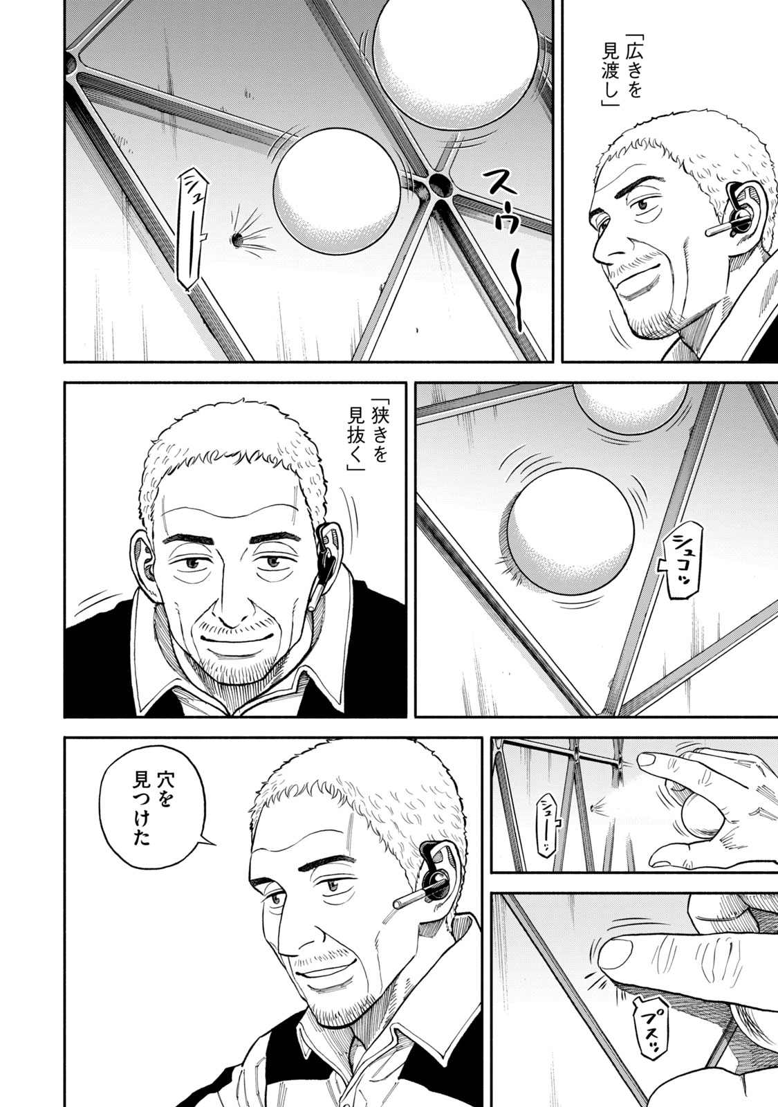 宇宙兄弟 - raw - 第341-349話 - https://jppp.mangajikan.cc/jppp/05021146/gjv3how12oz.jpg