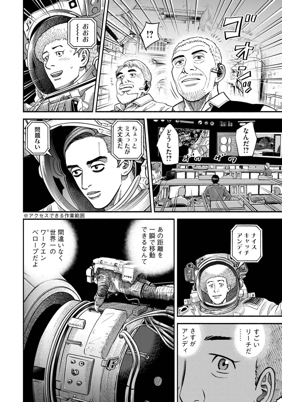 宇宙兄弟 - raw - 第341-349話 - https://jppp.mangajikan.cc/jppp/05021146/gpyuwd345bd.jpg
