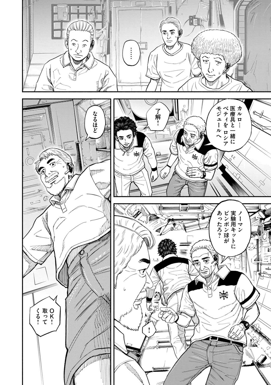 宇宙兄弟 - raw - 第341-349話 - https://jppp.mangajikan.cc/jppp/05021146/hdpvd20mcki.jpg
