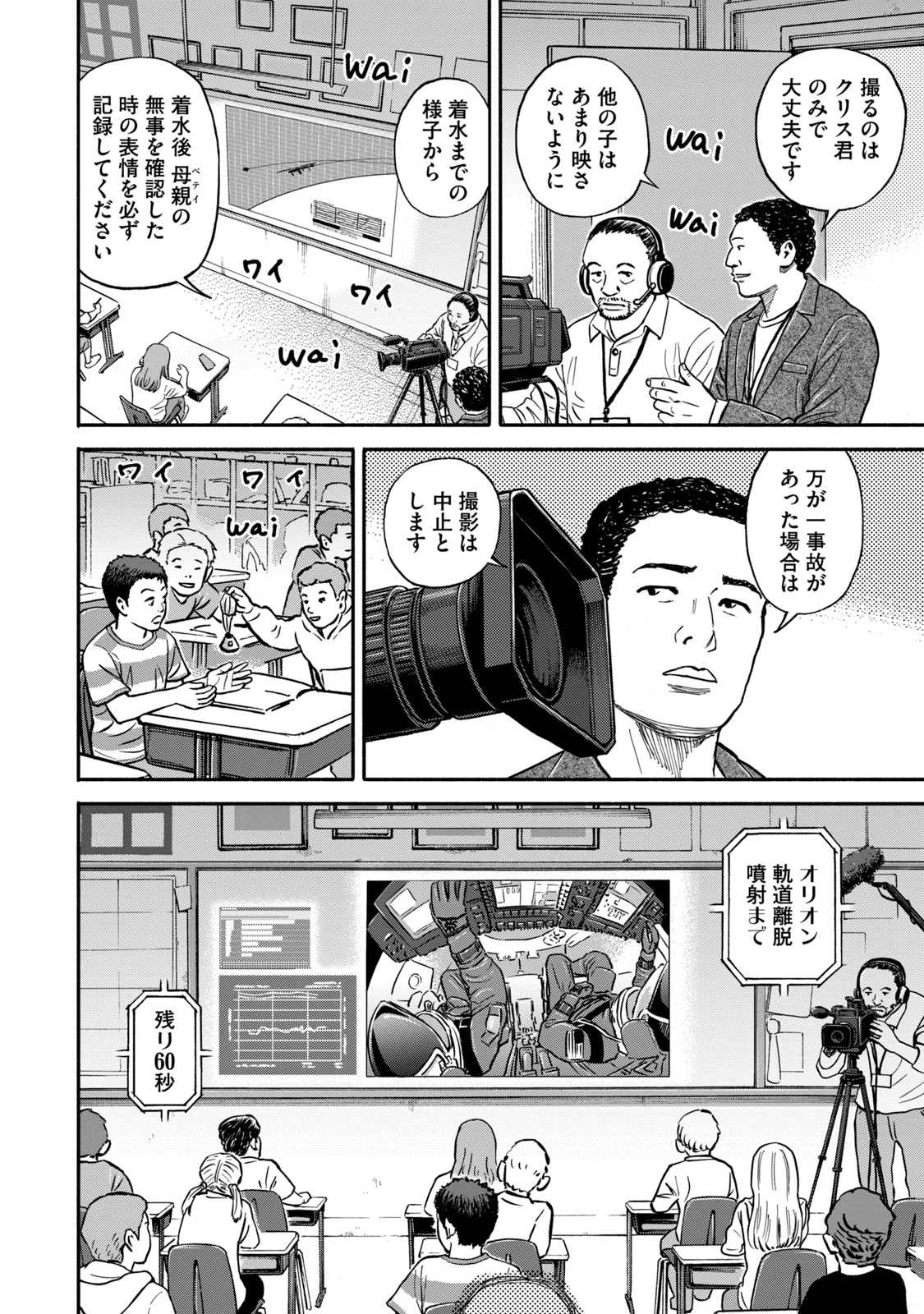 宇宙兄弟 - raw - 第341-349話 - https://jppp.mangajikan.cc/jppp/05021146/i5ydwshi0sc.jpg