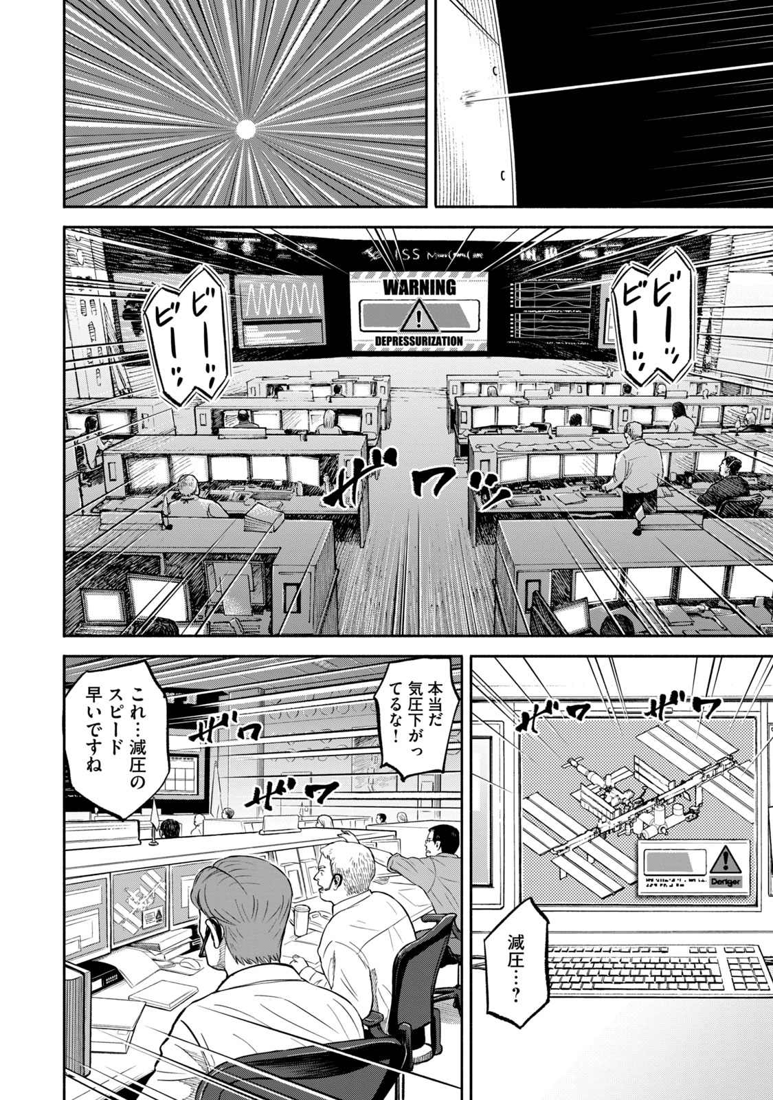 宇宙兄弟 - raw - 第341-349話 - https://jppp.mangajikan.cc/jppp/05021146/iomclupcr51.jpg