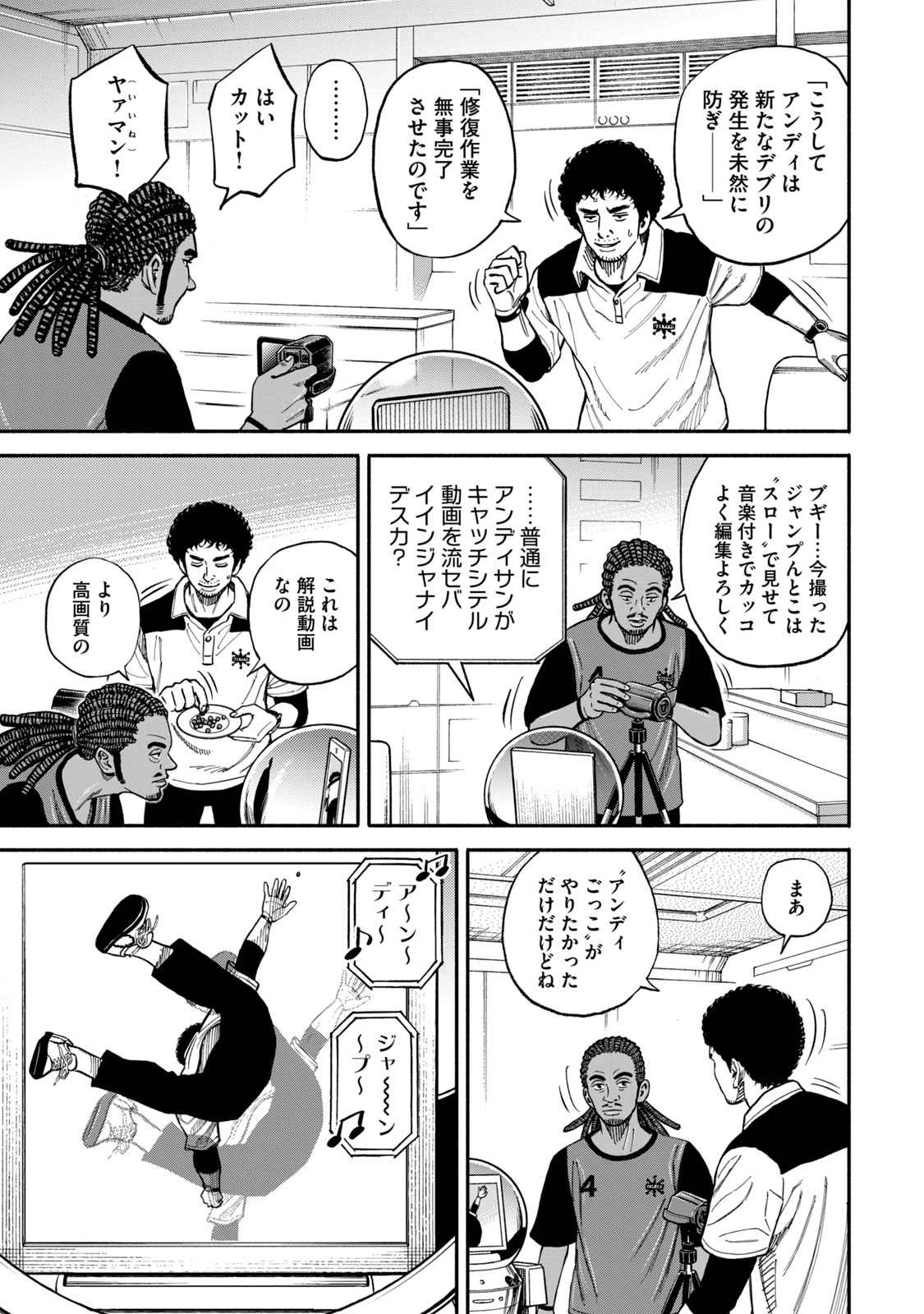 宇宙兄弟 - raw - 第341-349話 - https://jppp.mangajikan.cc/jppp/05021146/j1ymvs0mpjr.jpg