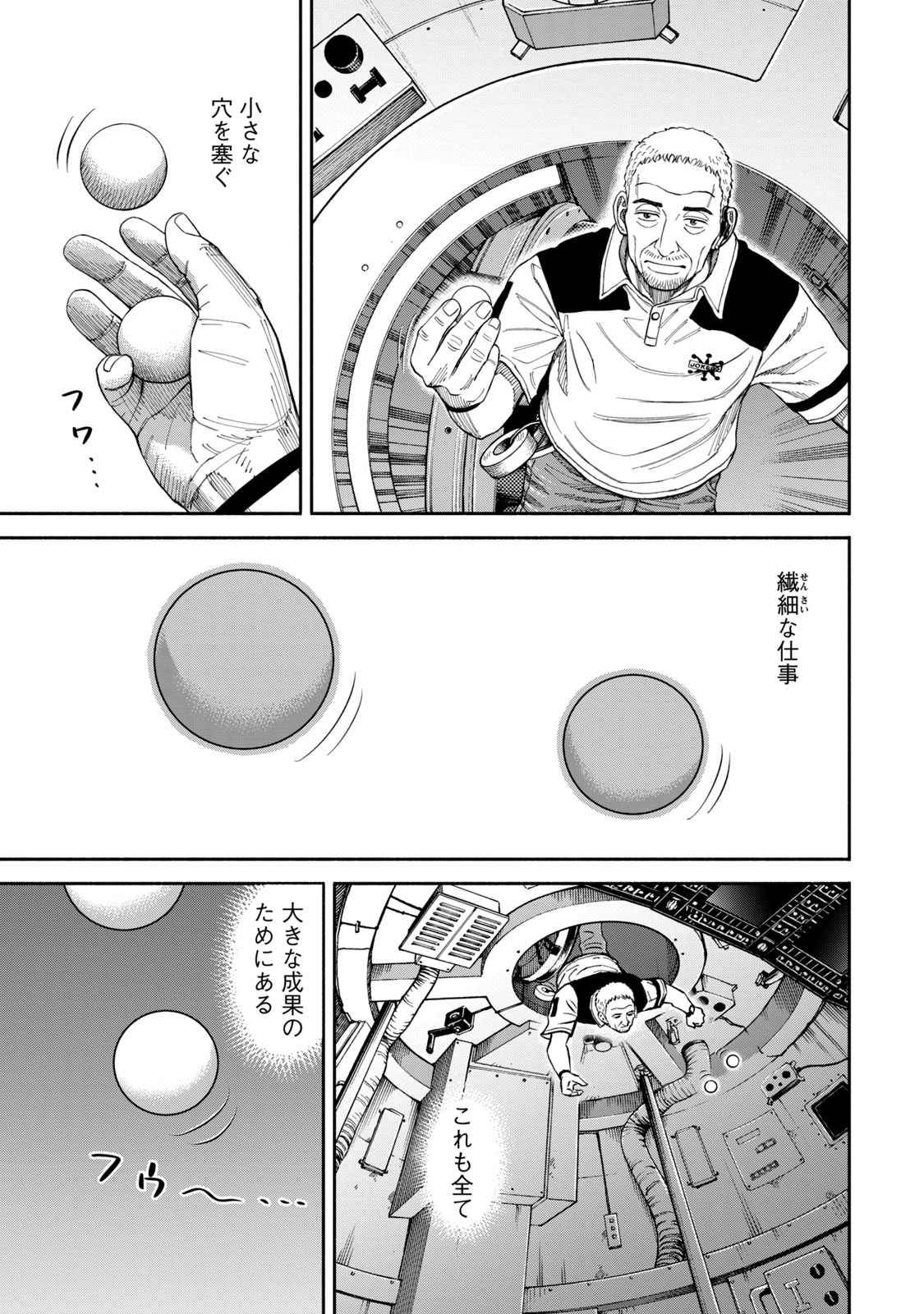 宇宙兄弟 - raw - 第341-349話 - https://jppp.mangajikan.cc/jppp/05021146/jaky0pzgm1x.jpg