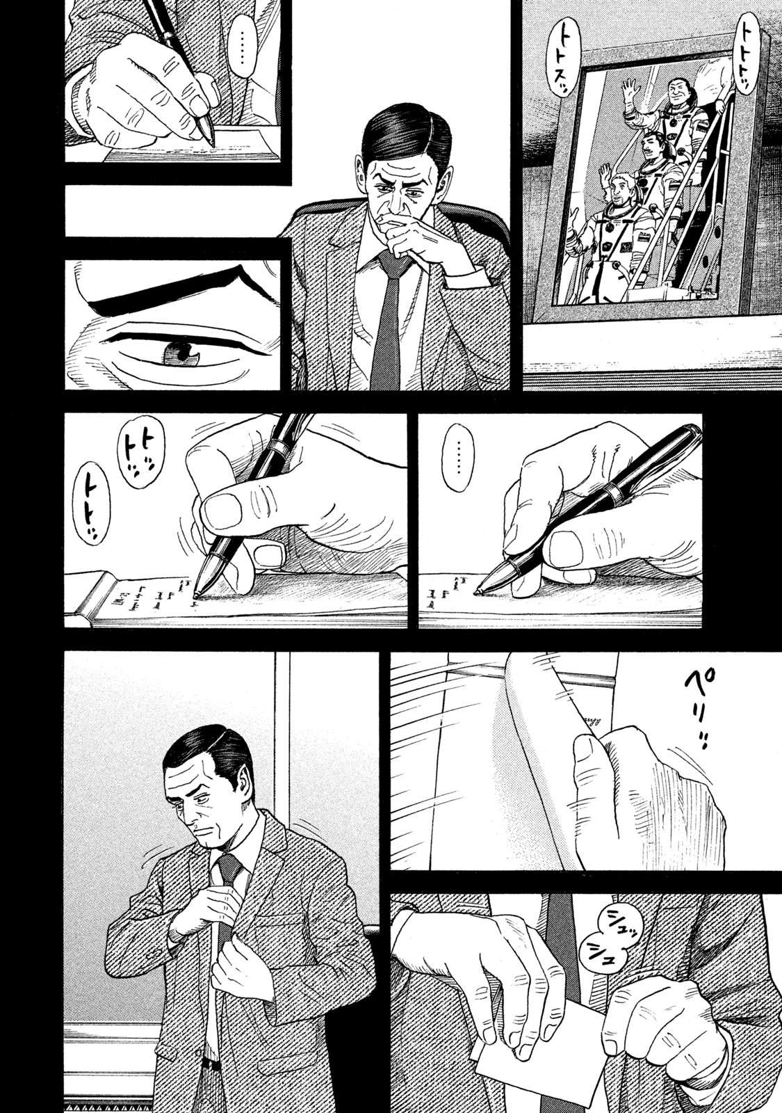 宇宙兄弟 第332-340話 - Page 47