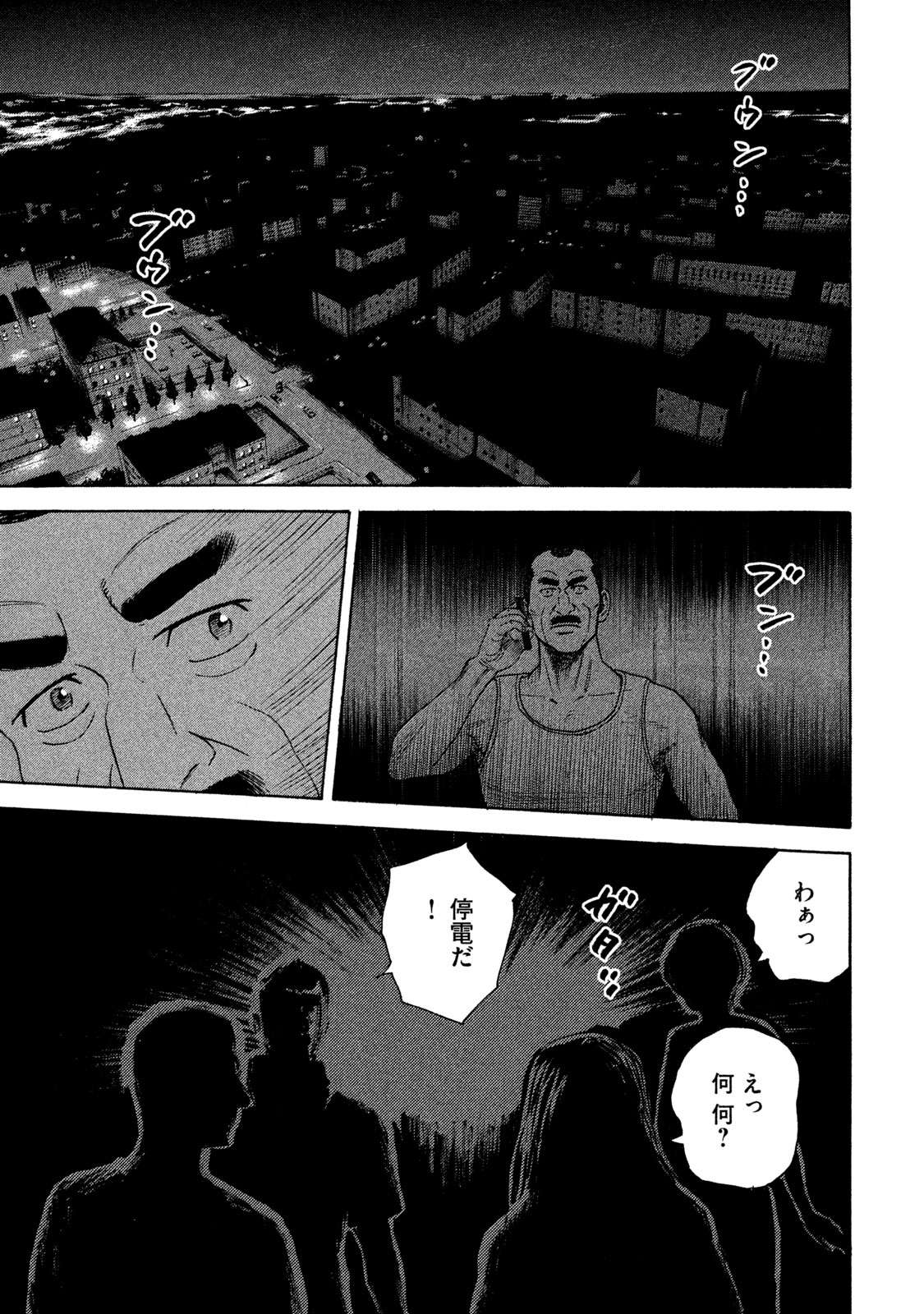宇宙兄弟 第332-340話 - Page 27