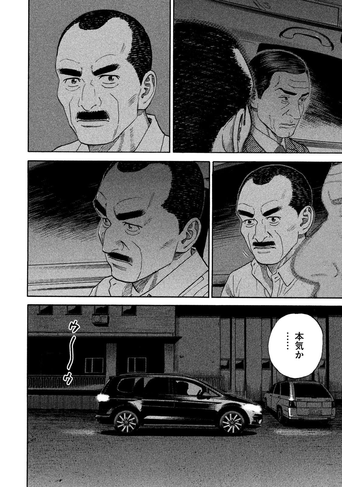 宇宙兄弟 第332-340話 - Page 34