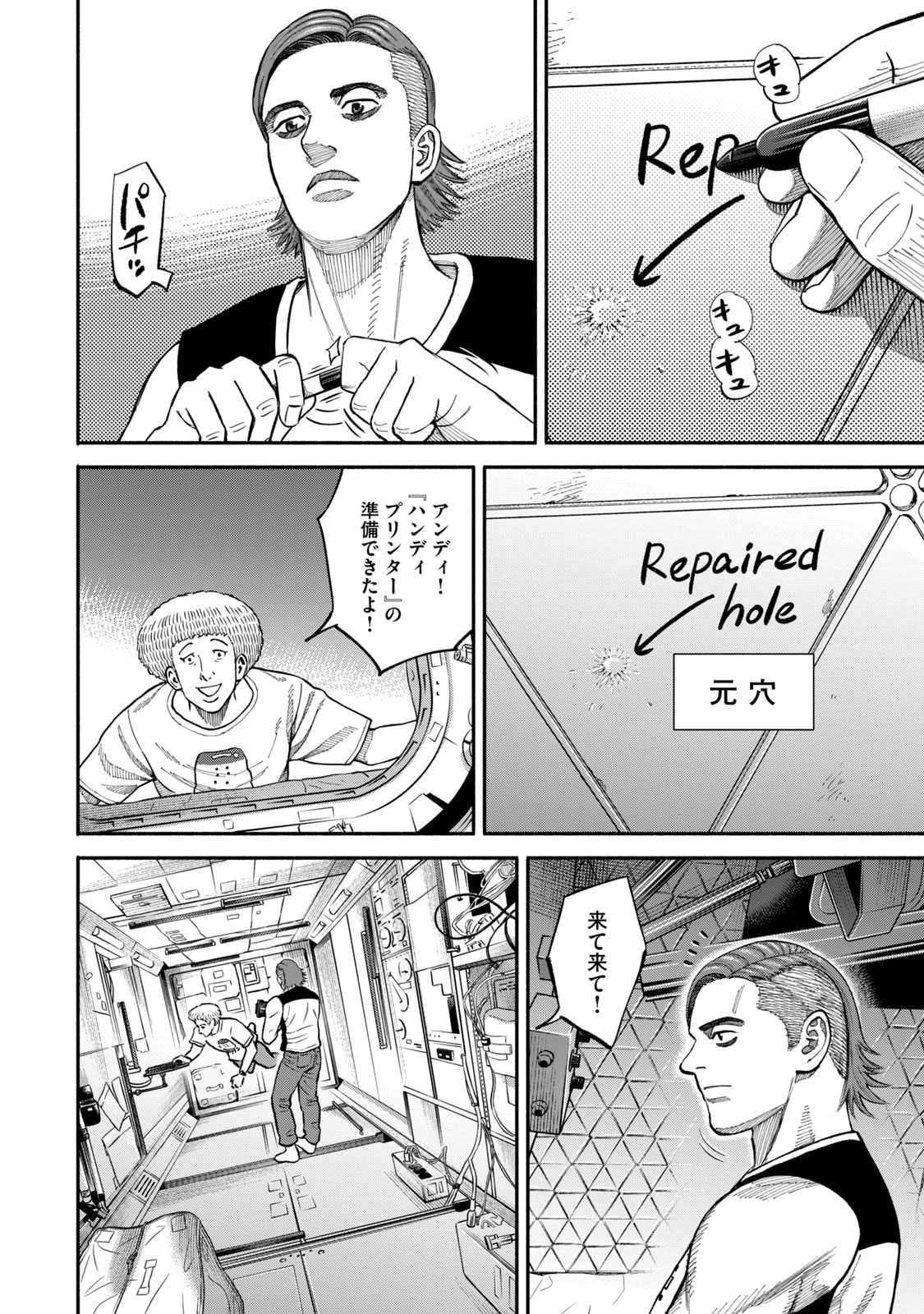 宇宙兄弟 - raw - 第341-349話 - https://jppp.mangajikan.cc/jppp/05021146/mahz1ikb1m5.jpg