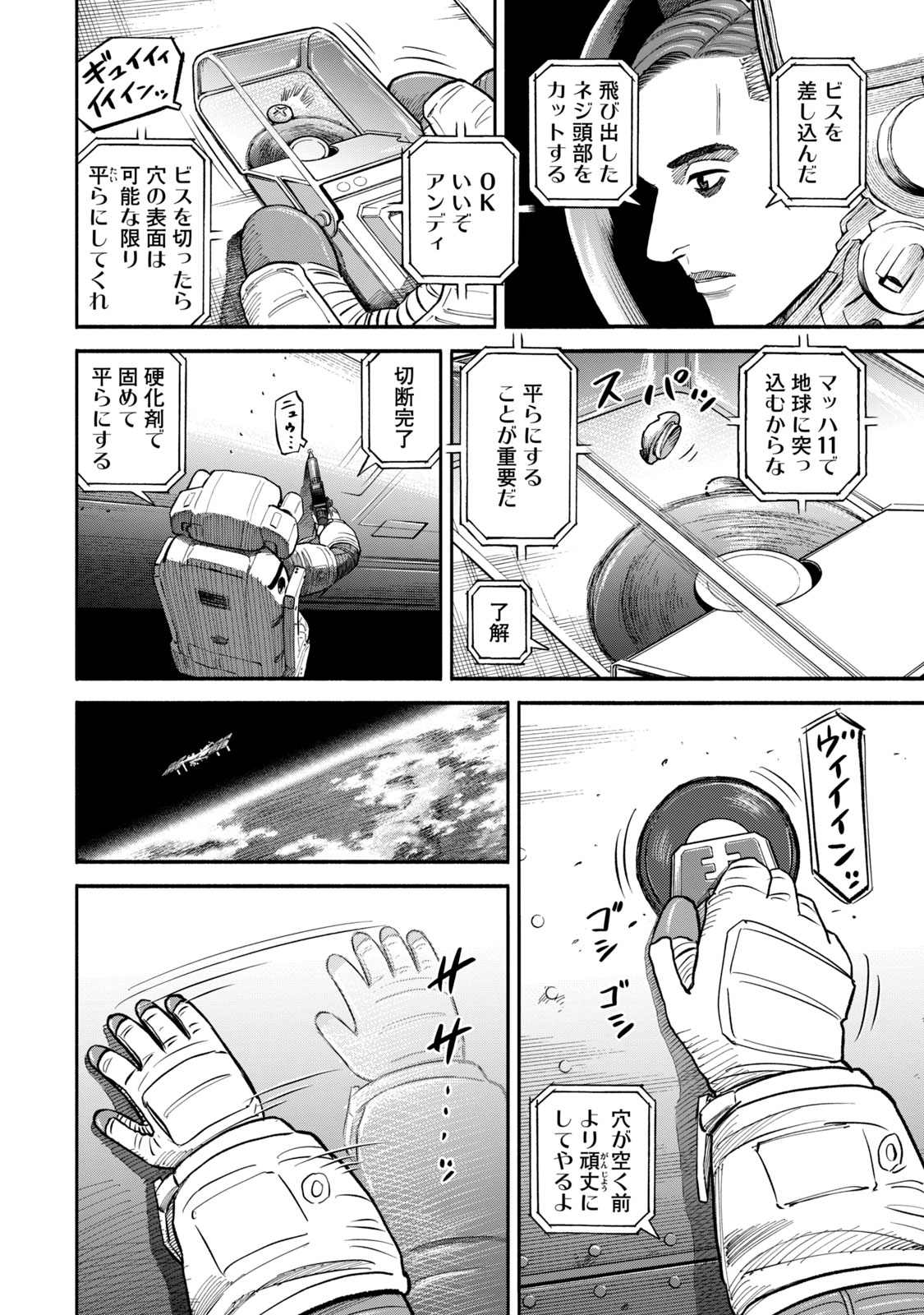 宇宙兄弟 - raw - 第341-349話 - https://jppp.mangajikan.cc/jppp/05021146/mhuwuzcevt0.jpg