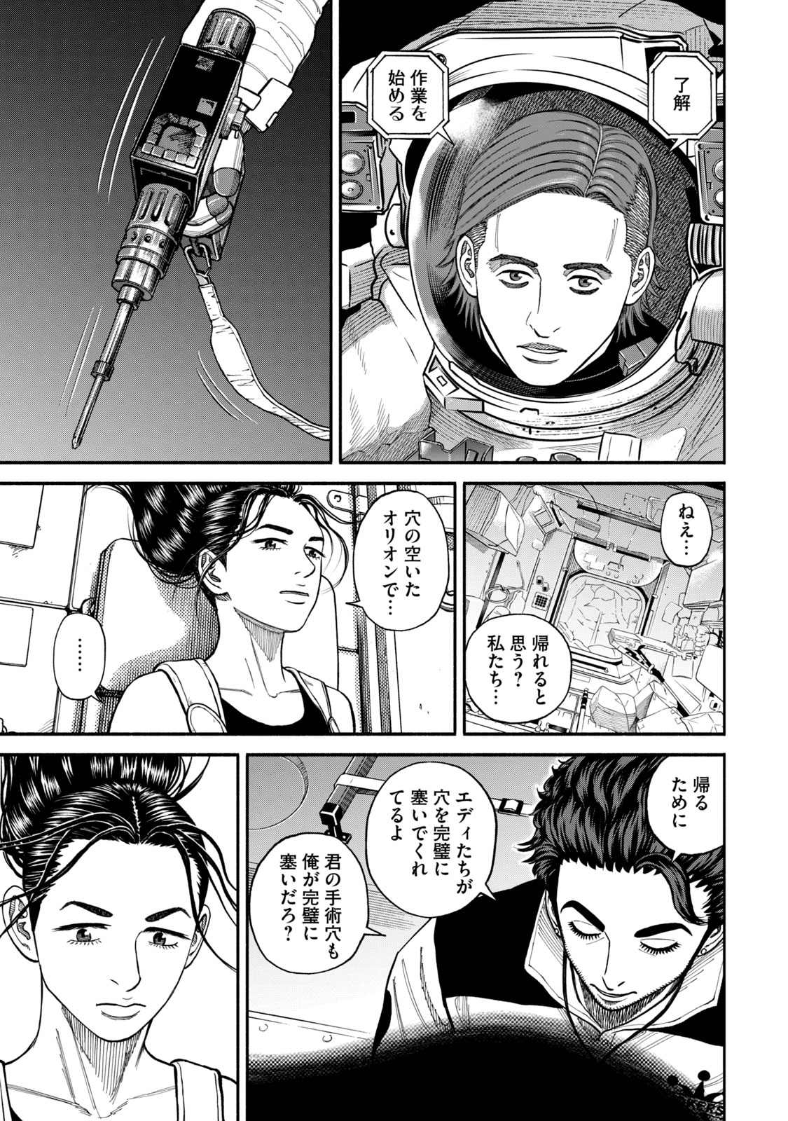 宇宙兄弟 - raw - 第341-349話 - https://jppp.mangajikan.cc/jppp/05021146/nijhnq1vido.jpg