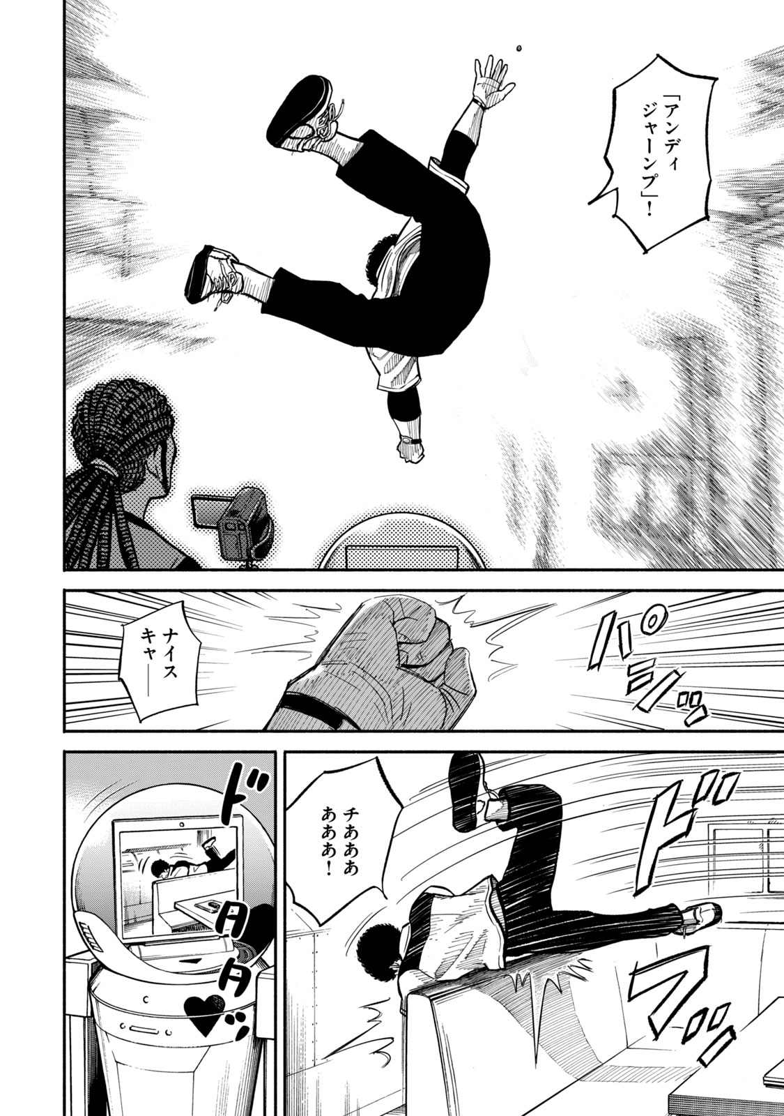 宇宙兄弟 - raw - 第341-349話 - https://jppp.mangajikan.cc/jppp/05021146/or1evzg3gur.jpg