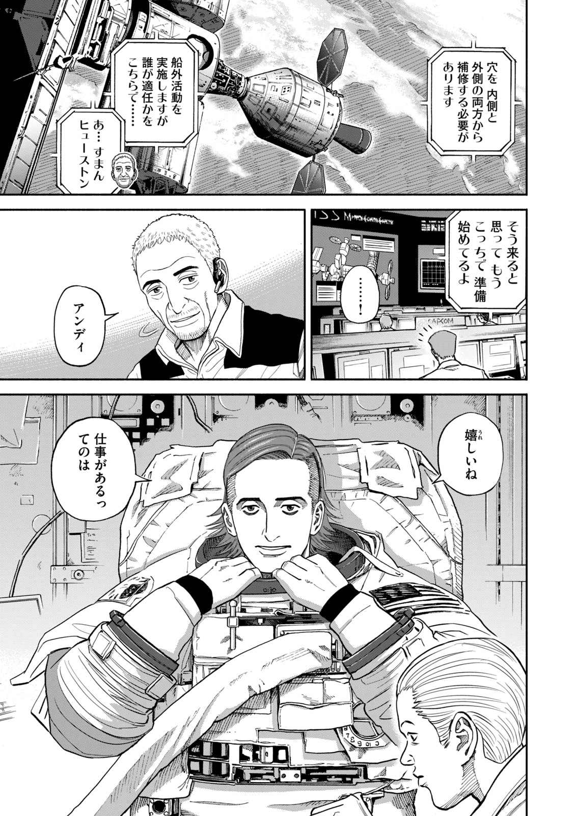 宇宙兄弟 - raw - 第341-349話 - https://jppp.mangajikan.cc/jppp/05021146/pz3yhbno4aj.jpg