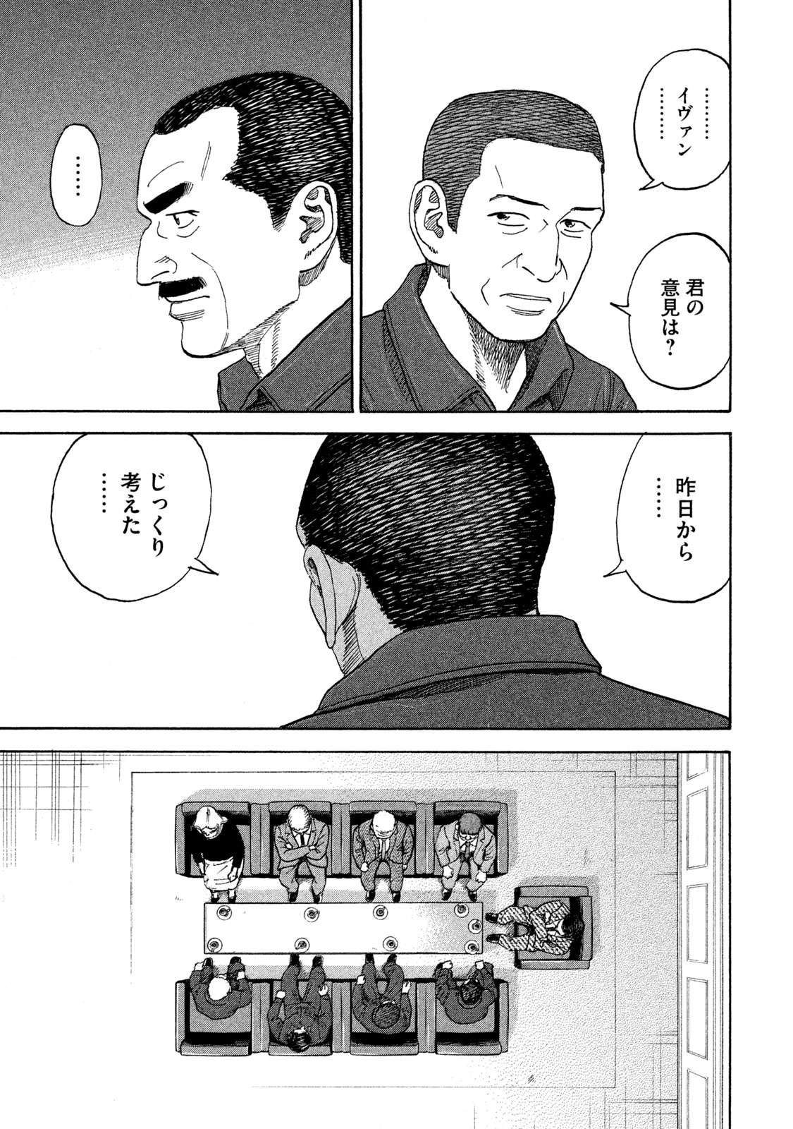 宇宙兄弟 第332-340話 - Page 43