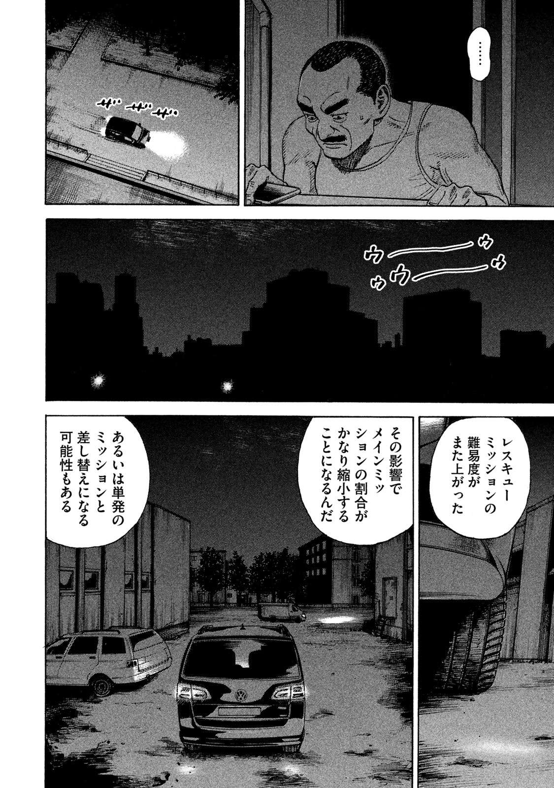宇宙兄弟 第332-340話 - Page 32
