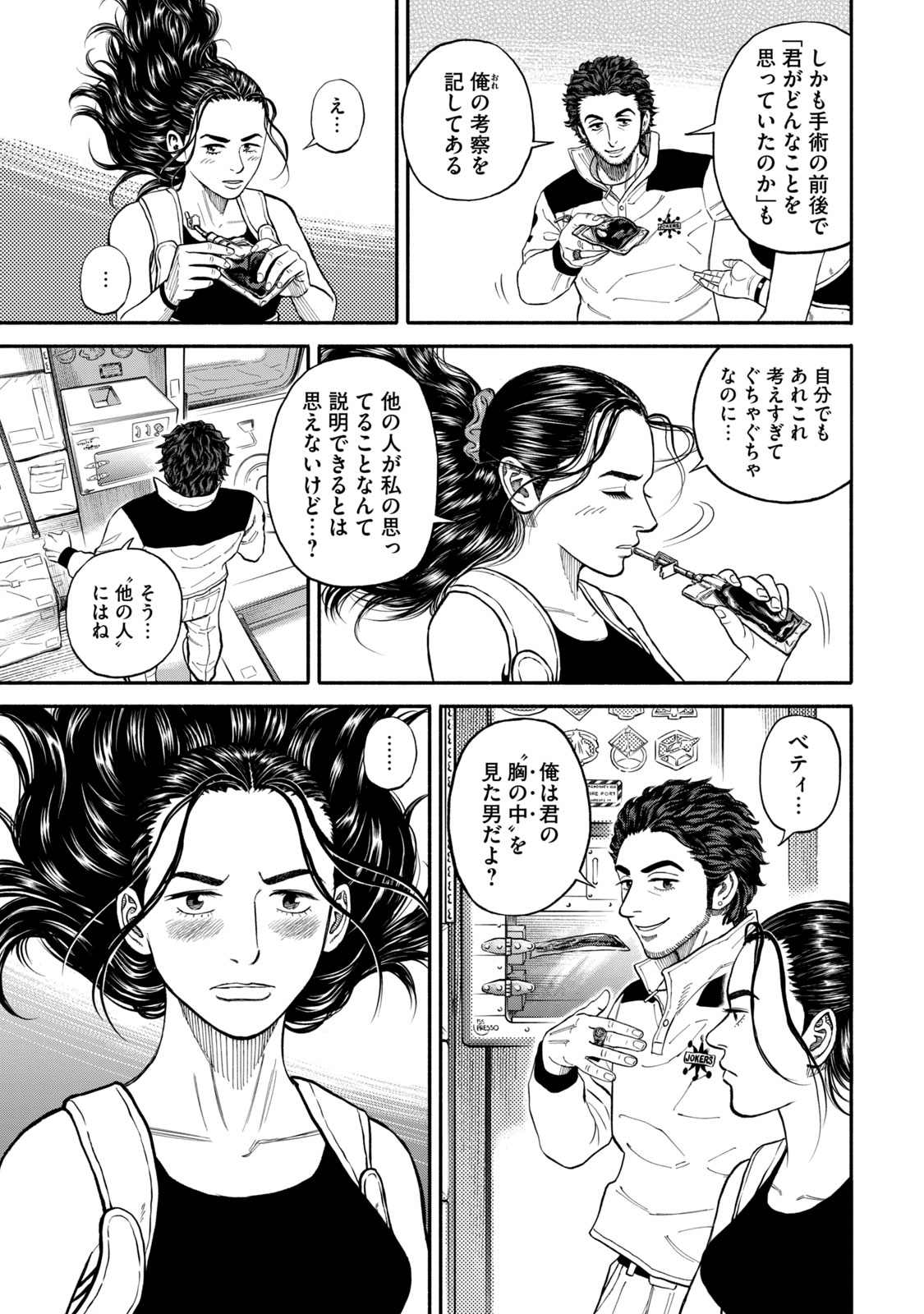 宇宙兄弟 - raw - 第341-349話 - https://jppp.mangajikan.cc/jppp/05021146/sw4p0z1pltv.jpg