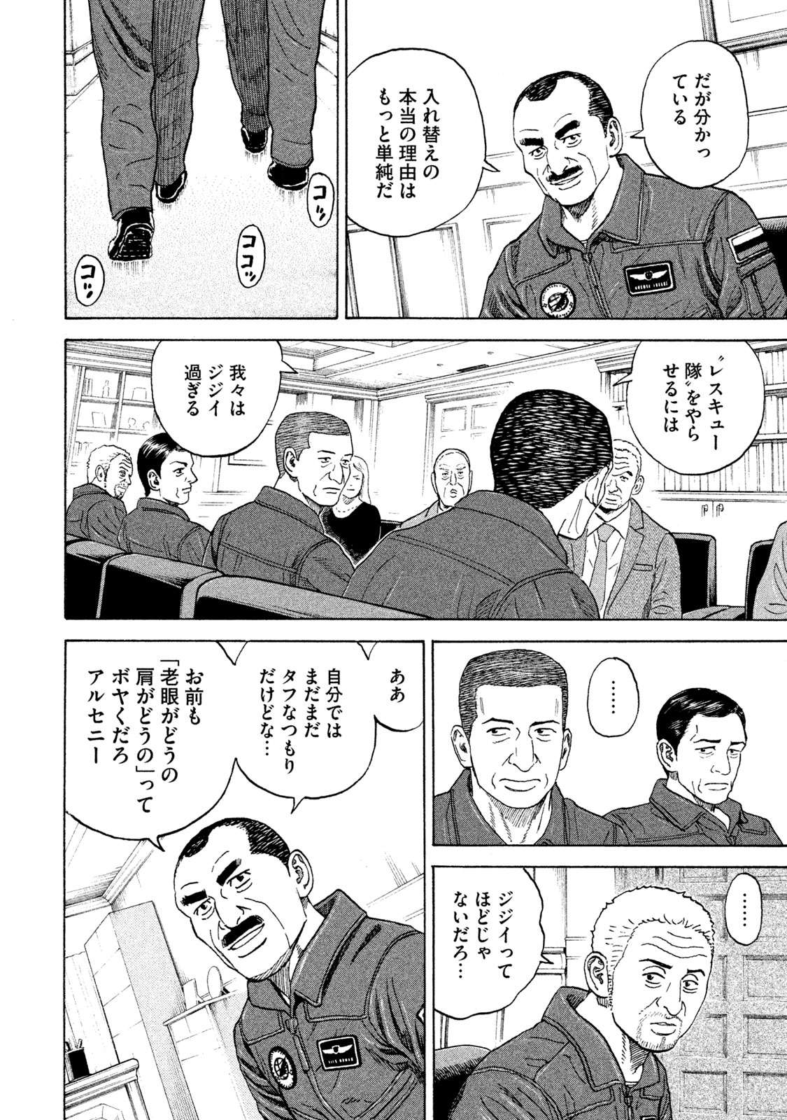 宇宙兄弟 第332-340話 - Page 51