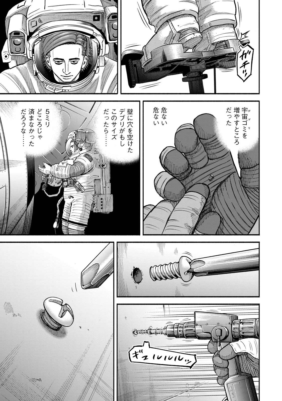 宇宙兄弟 - raw - 第341-349話 - https://jppp.mangajikan.cc/jppp/05021146/w2dv4ge4zb5.jpg