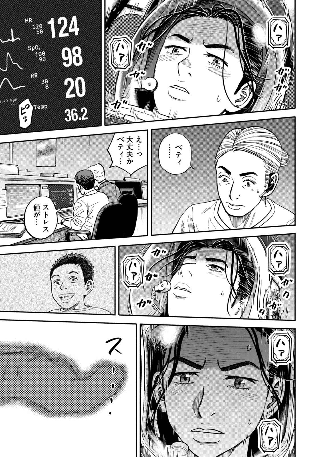 宇宙兄弟 - raw - 第341-349話 - https://jppp.mangajikan.cc/jppp/05021146/wkoxdaixe1w.jpg