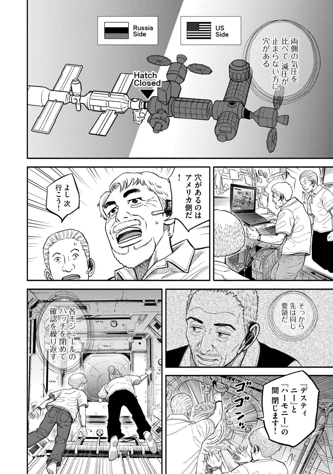 宇宙兄弟 - raw - 第341-349話 - https://jppp.mangajikan.cc/jppp/05021146/wv3o3veftbx.jpg