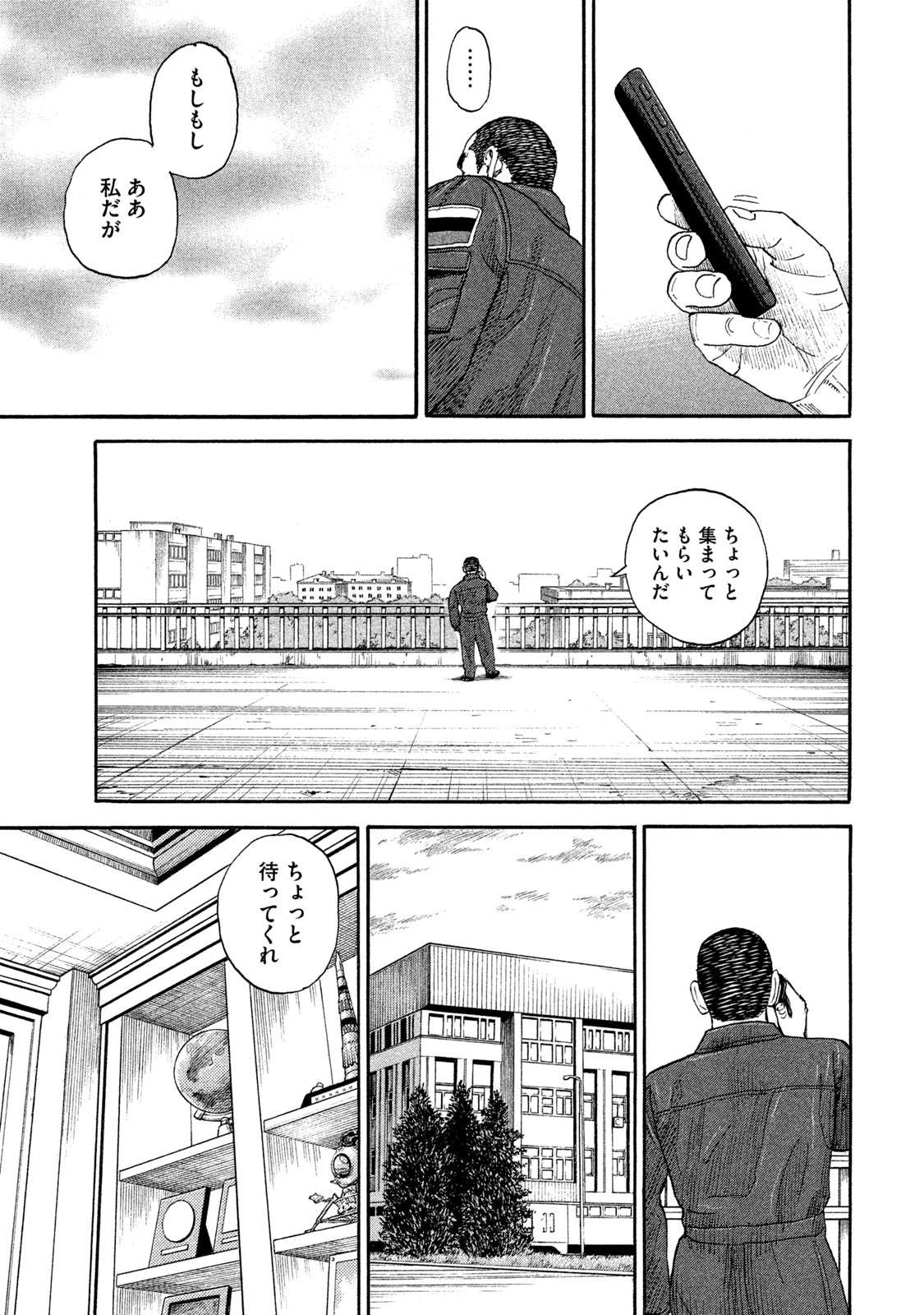 宇宙兄弟 第332-340話 - Page 39