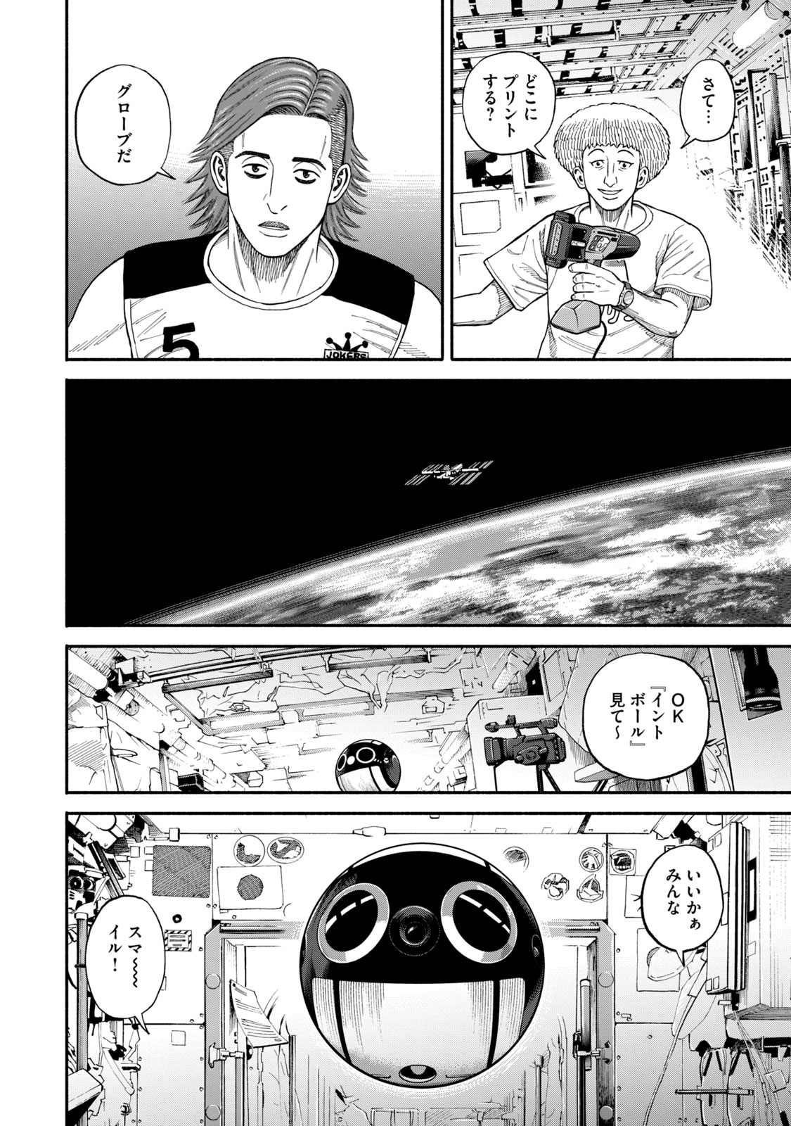 宇宙兄弟 - raw - 第341-349話 - https://jppp.mangajikan.cc/jppp/05021146/x31k1qcpmhz.jpg