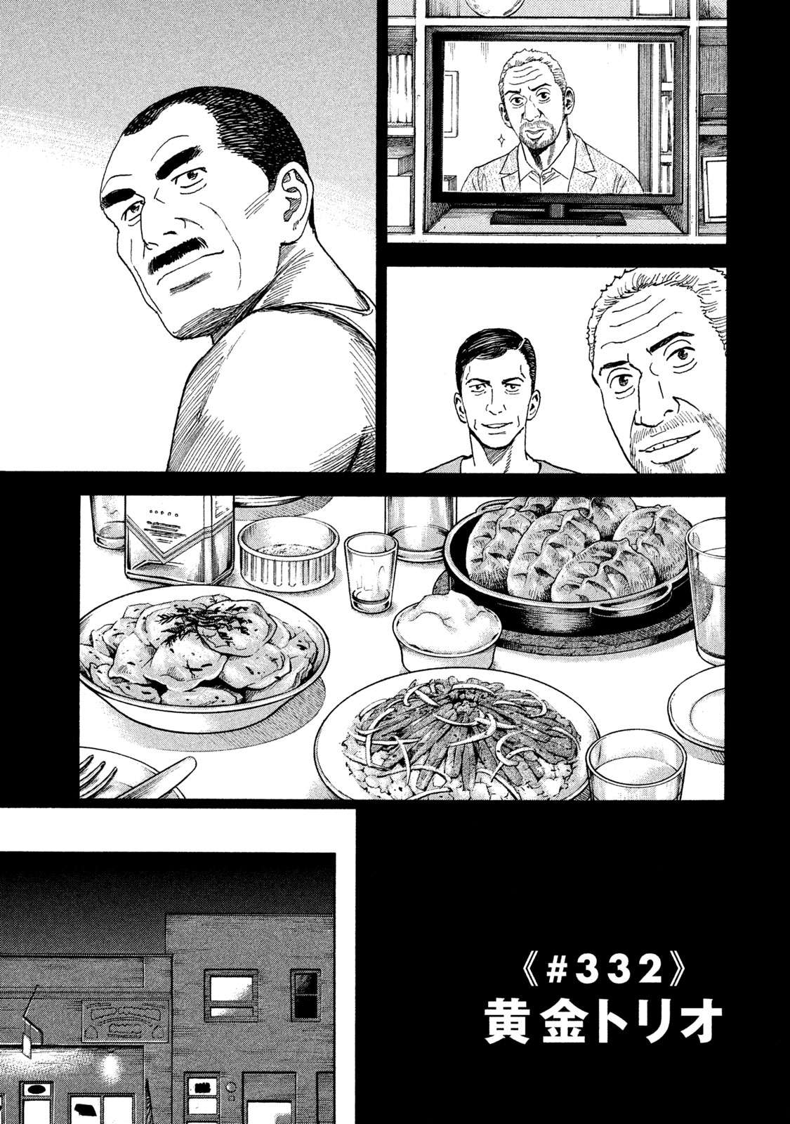 宇宙兄弟 第332-340話 - Page 6