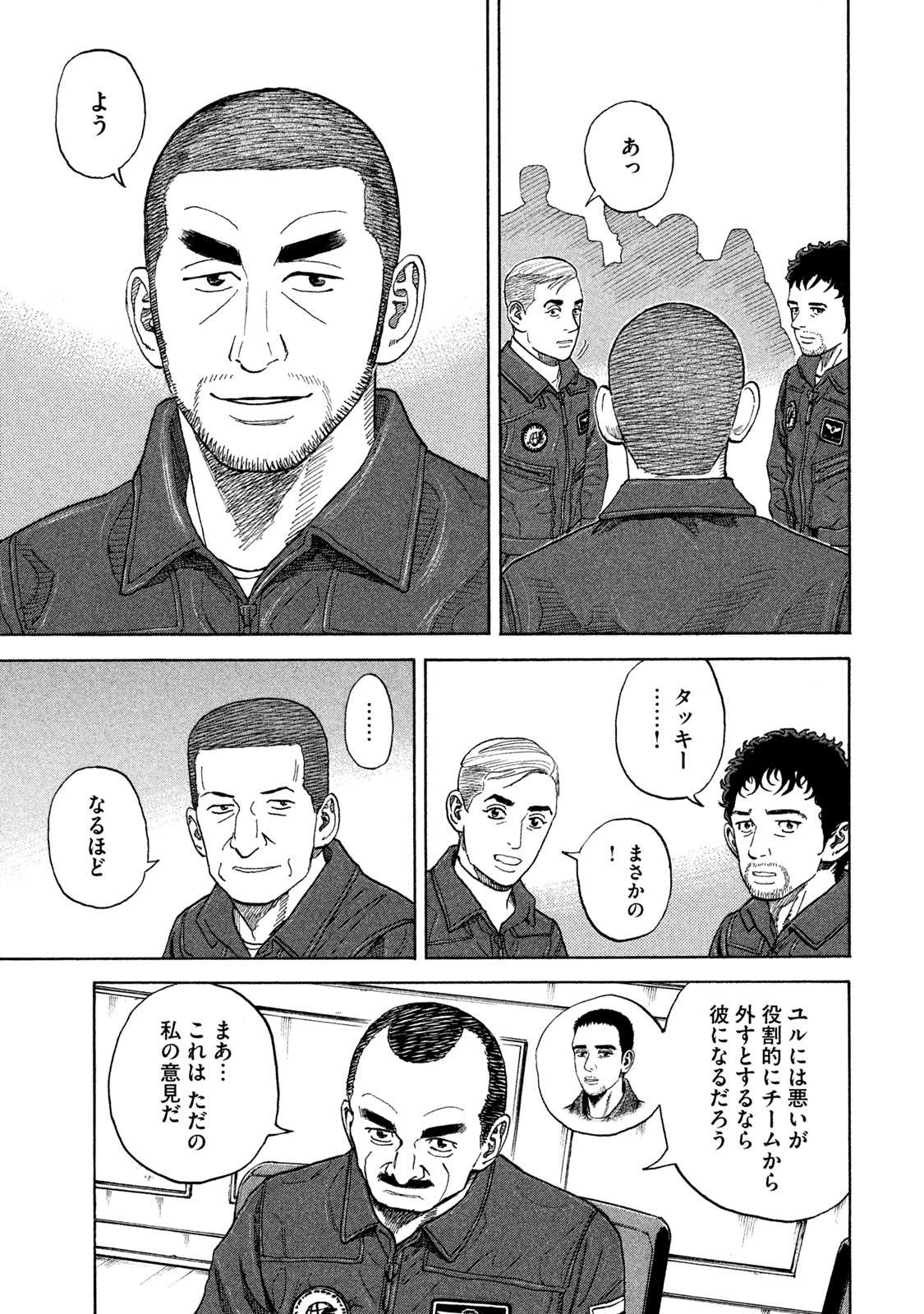 宇宙兄弟 第332-340話 - Page 58