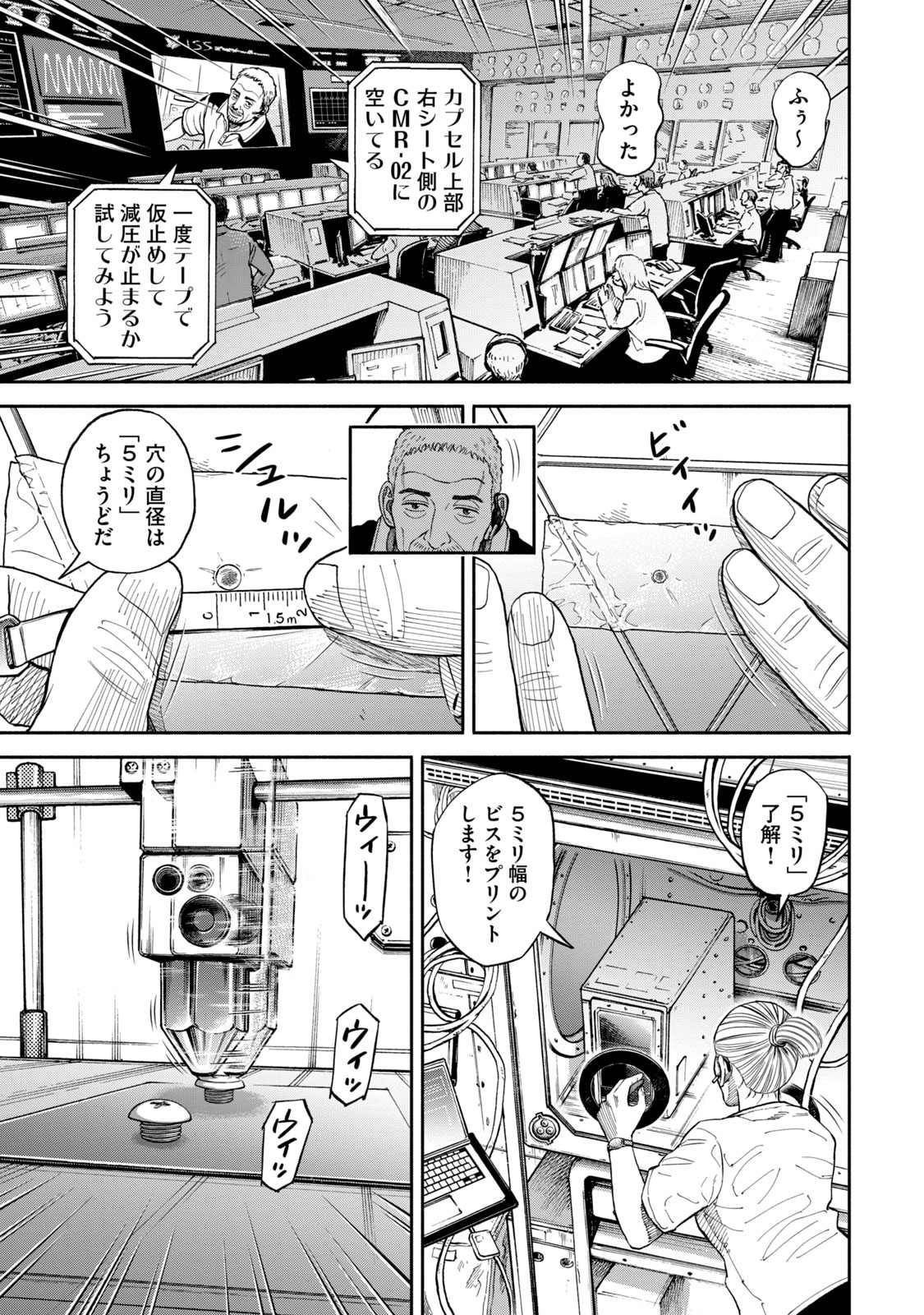 宇宙兄弟 - raw - 第341-349話 - https://jppp.mangajikan.cc/jppp/05021146/ylbd5owi4pa.jpg