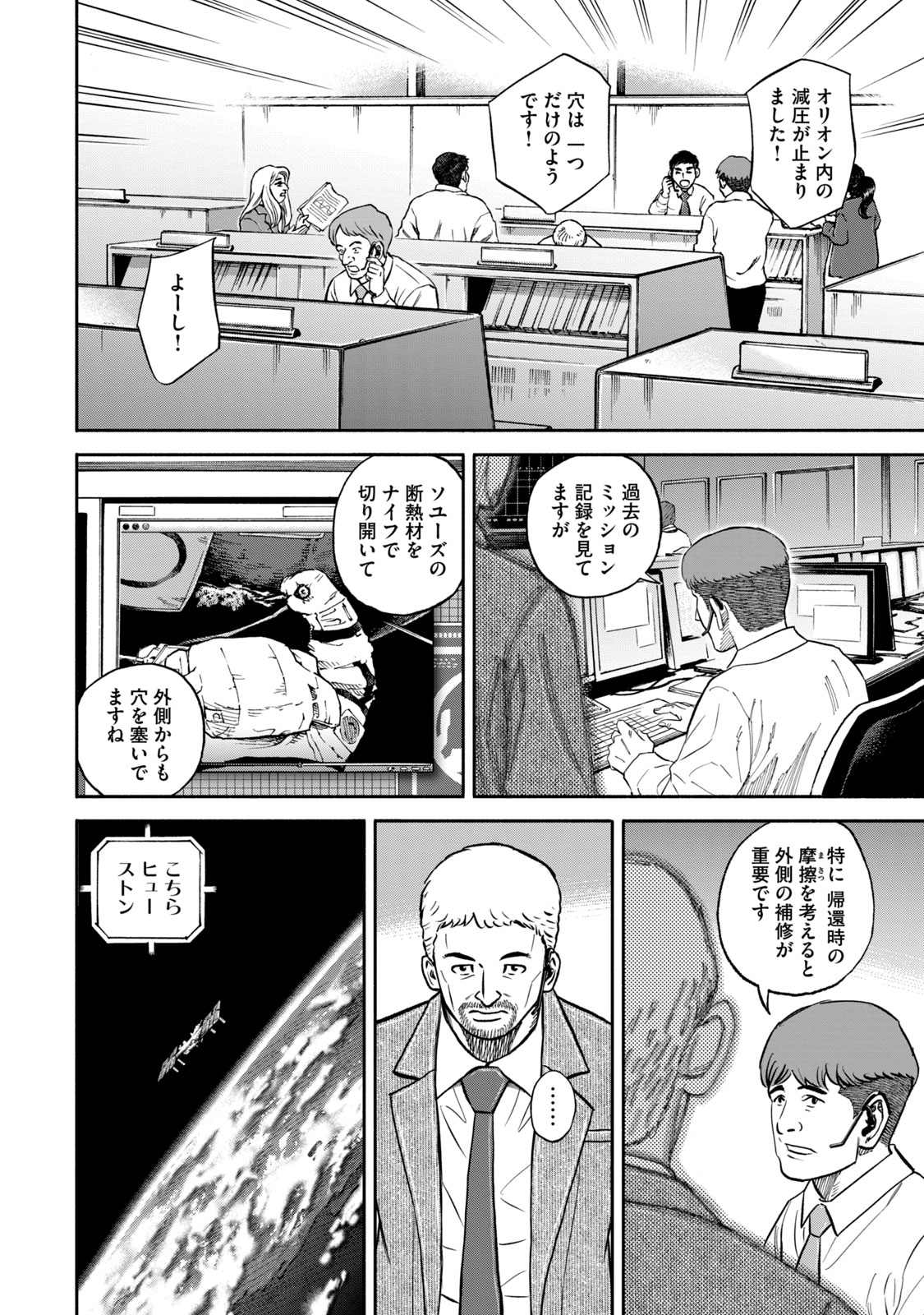 宇宙兄弟 - raw - 第341-349話 - https://jppp.mangajikan.cc/jppp/05021146/yz1mreows22.jpg
