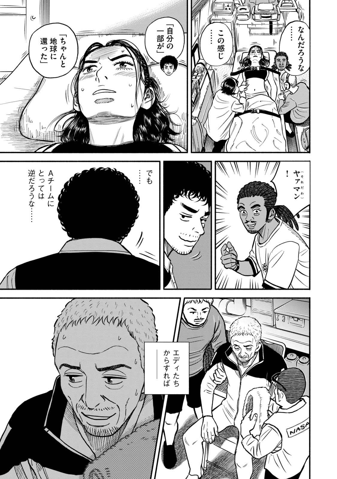 宇宙兄弟 - raw - 第341-349話 - https://jppp.mangajikan.cc/jppp/05021147/0o3wyoeoac1.jpg
