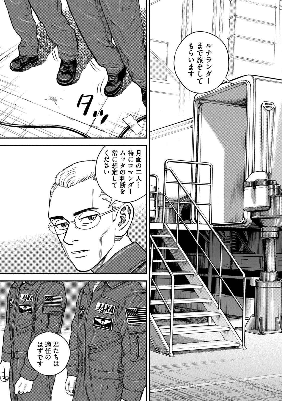 宇宙兄弟 - raw - 第341-349話 - https://jppp.mangajikan.cc/jppp/05021147/0tbu4kjranz.jpg