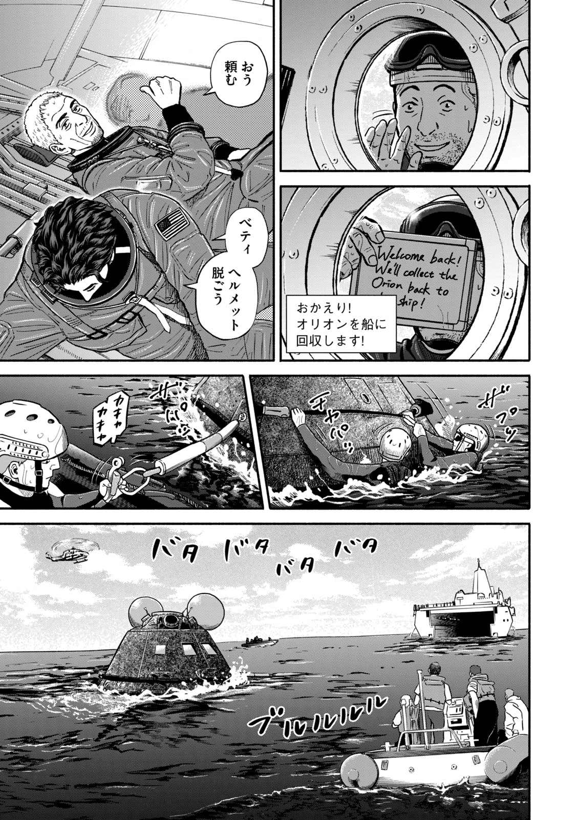 宇宙兄弟 - raw - 第341-349話 - https://jppp.mangajikan.cc/jppp/05021147/1wxg3ypgpv2.jpg
