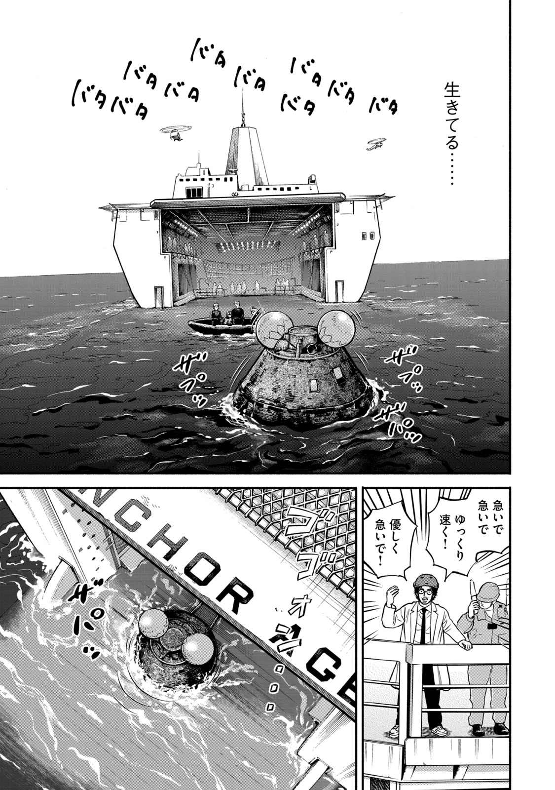 宇宙兄弟 - raw - 第341-349話 - https://jppp.mangajikan.cc/jppp/05021147/2mxjttqrtft.jpg